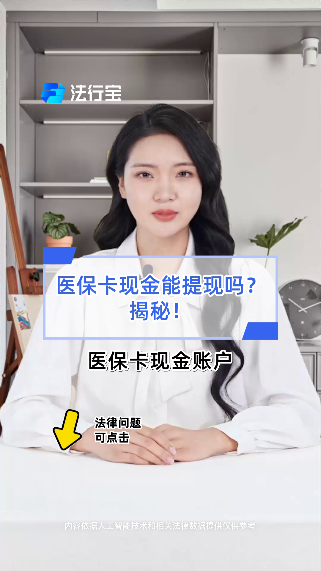 宜昌医保可以提取现金吗(医保能提取出来吗)