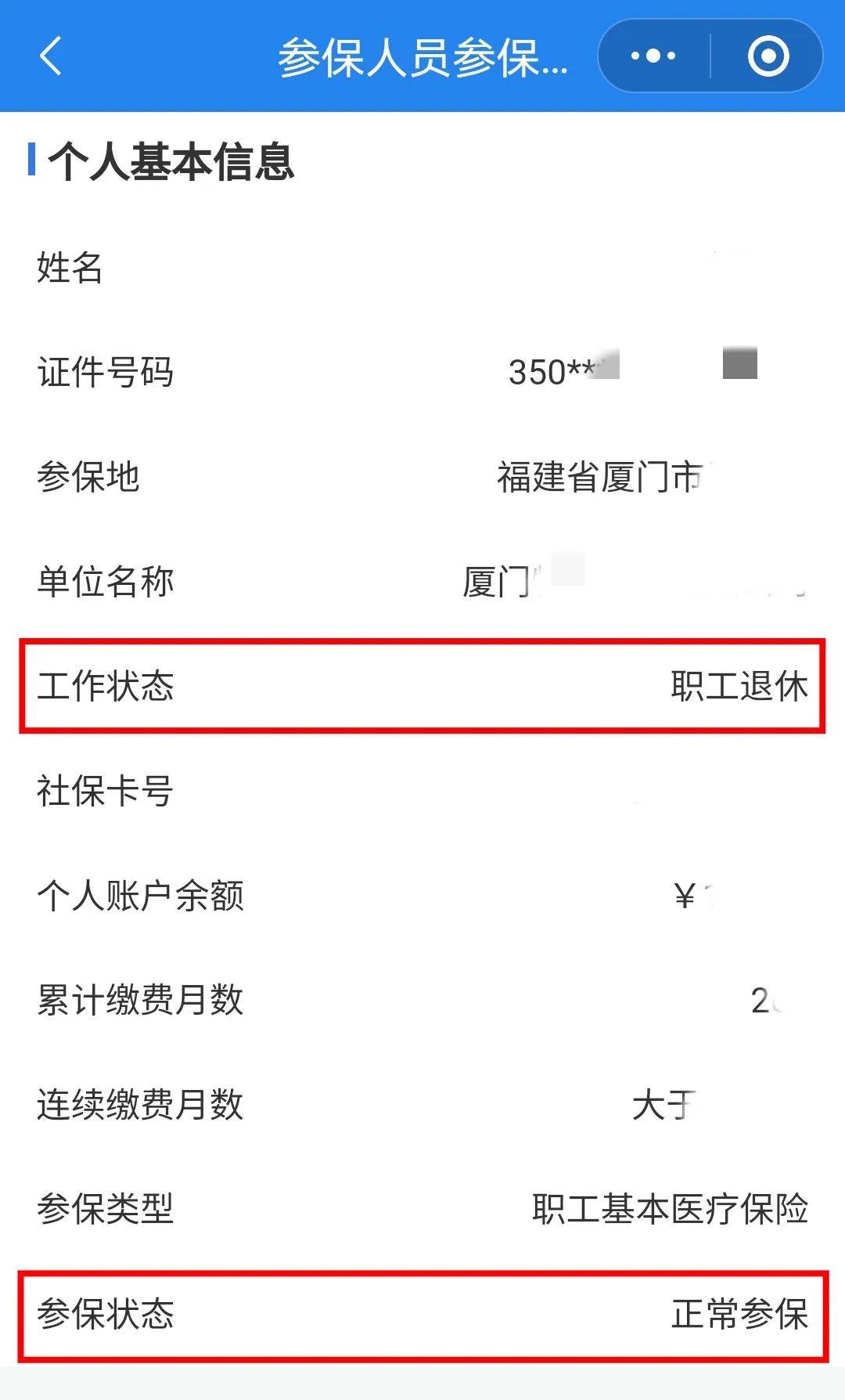 宜昌24小时在线套医保卡微信(24小时在线套医保卡微信可以吗)