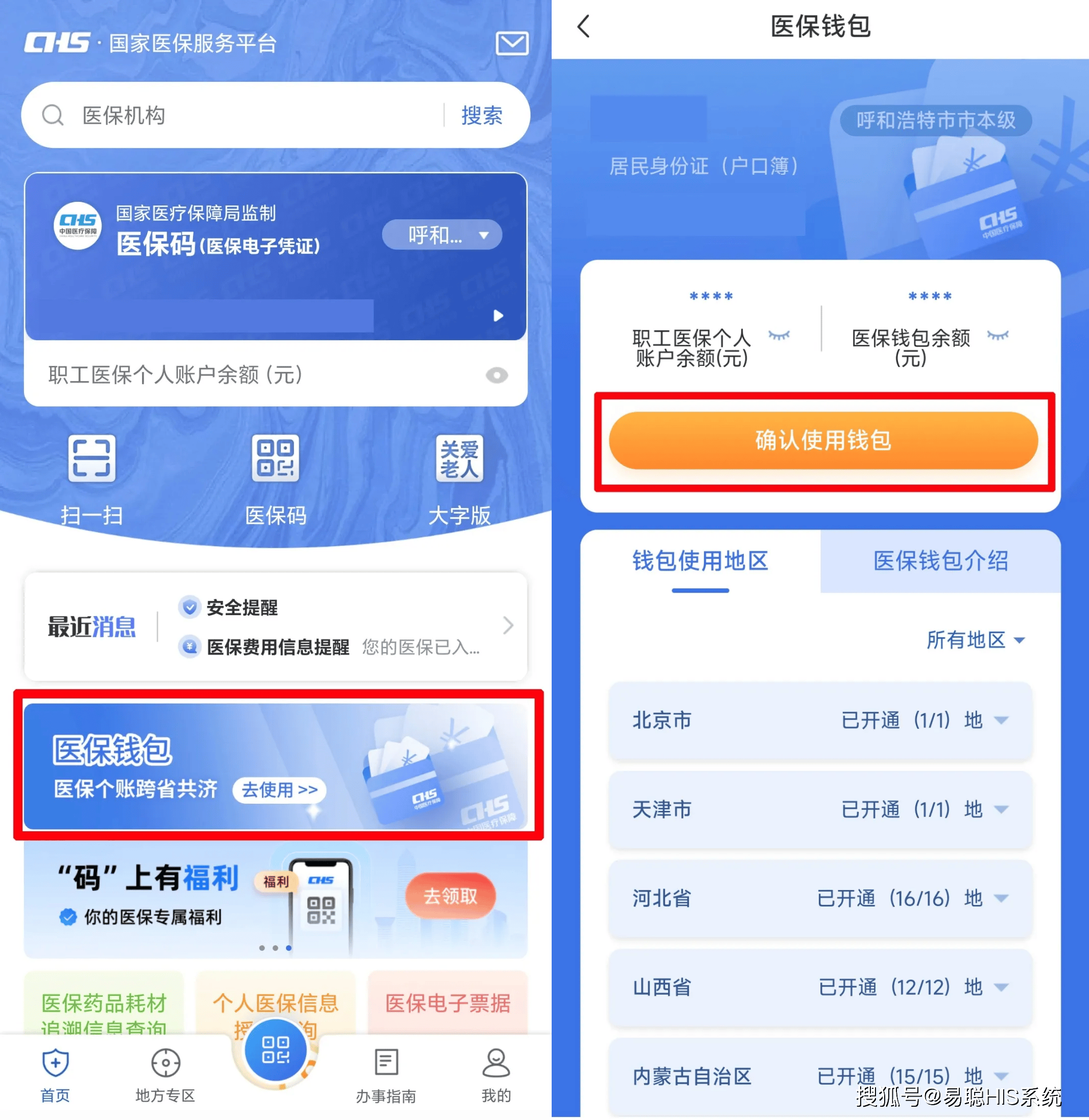 宜昌全国24小时医保提取平台(医保24小时服务标志)