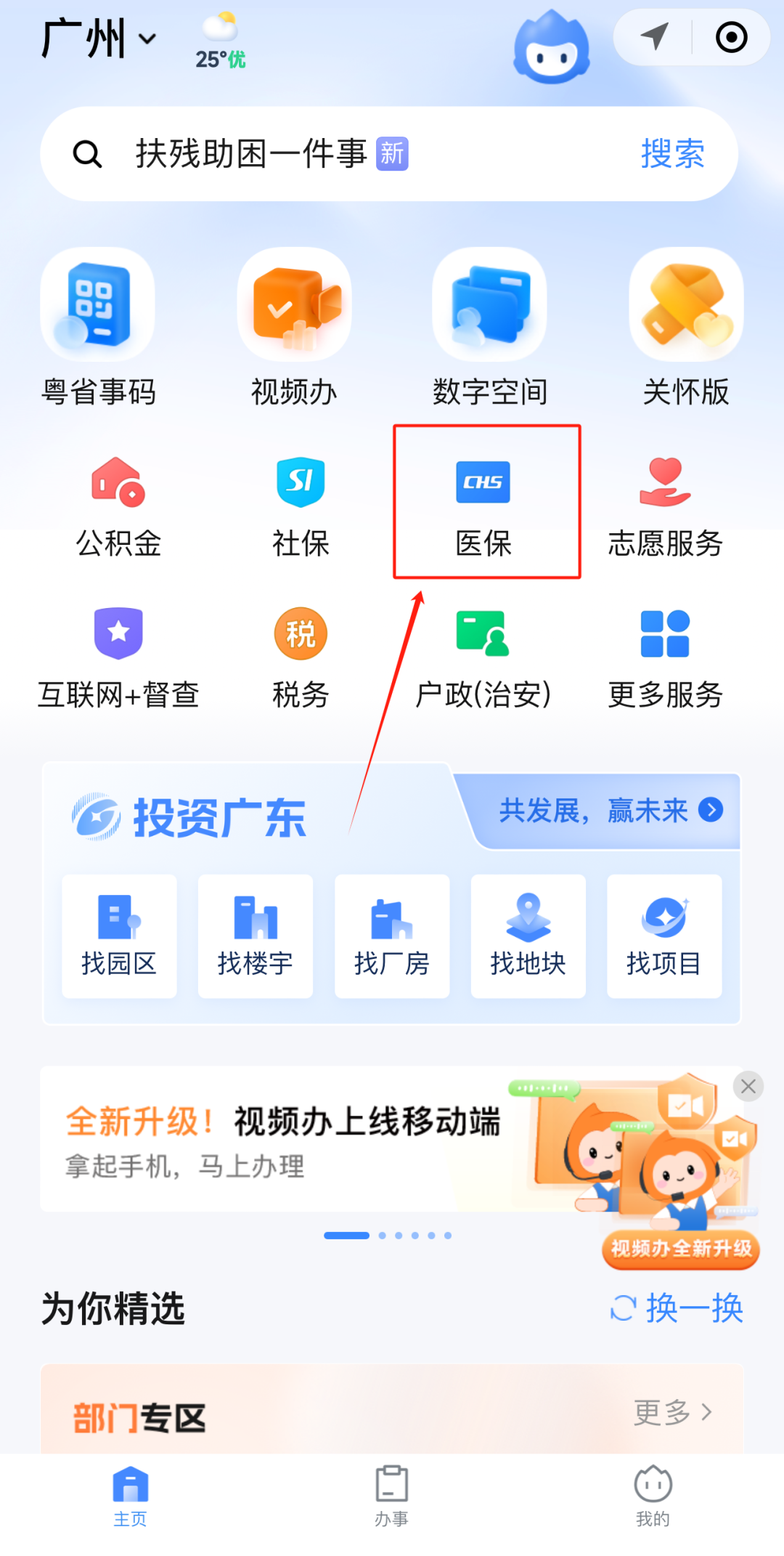 宜昌急用钱如何提取医保卡里的钱(医保卡钱怎么转到微信)