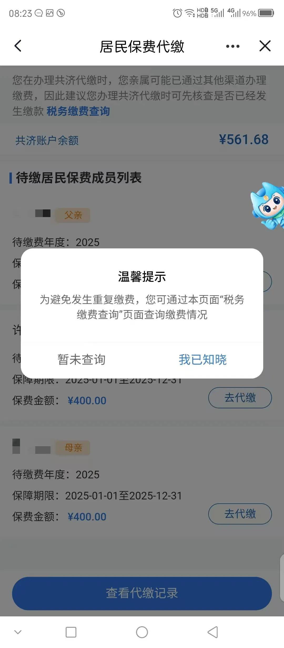宜昌医保换现金秒到账微信(医保换现金秒到账微信号)