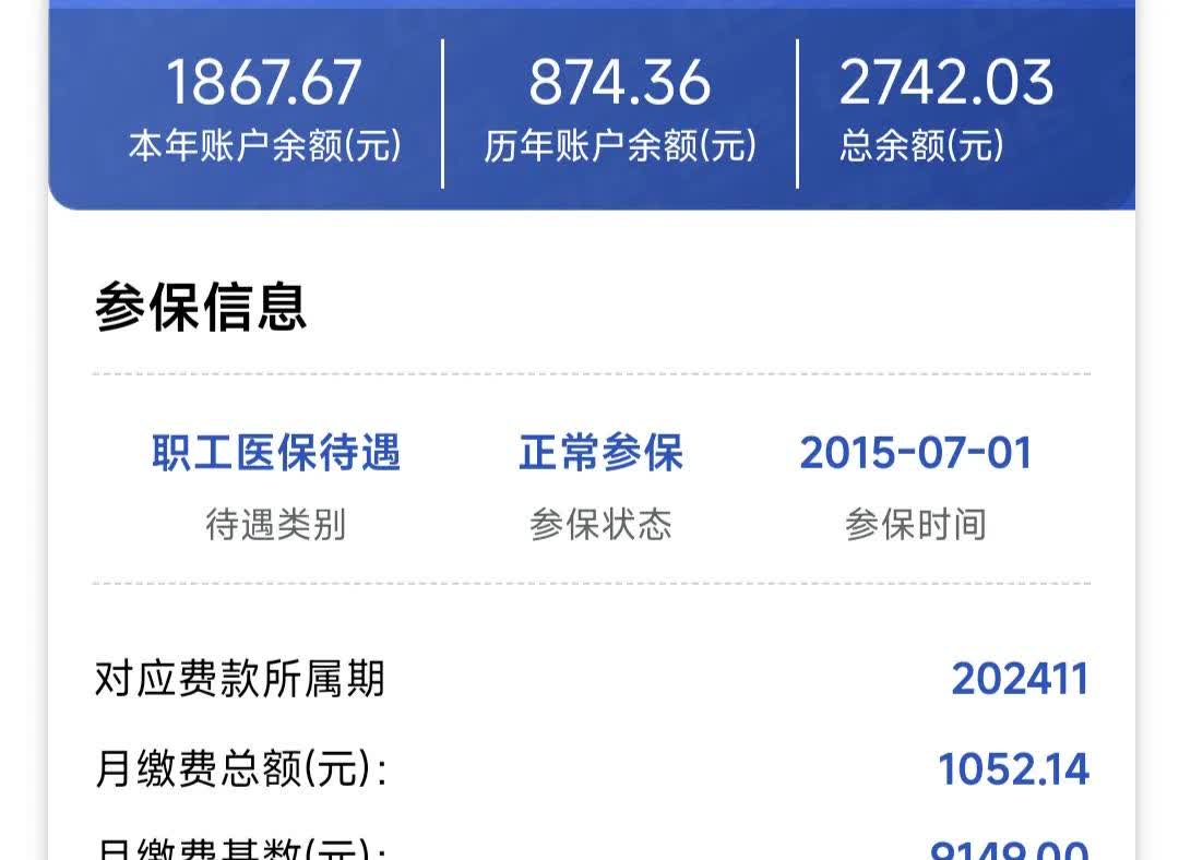 宜昌医保余额取现中介微信(微信医保提现钱去哪了)