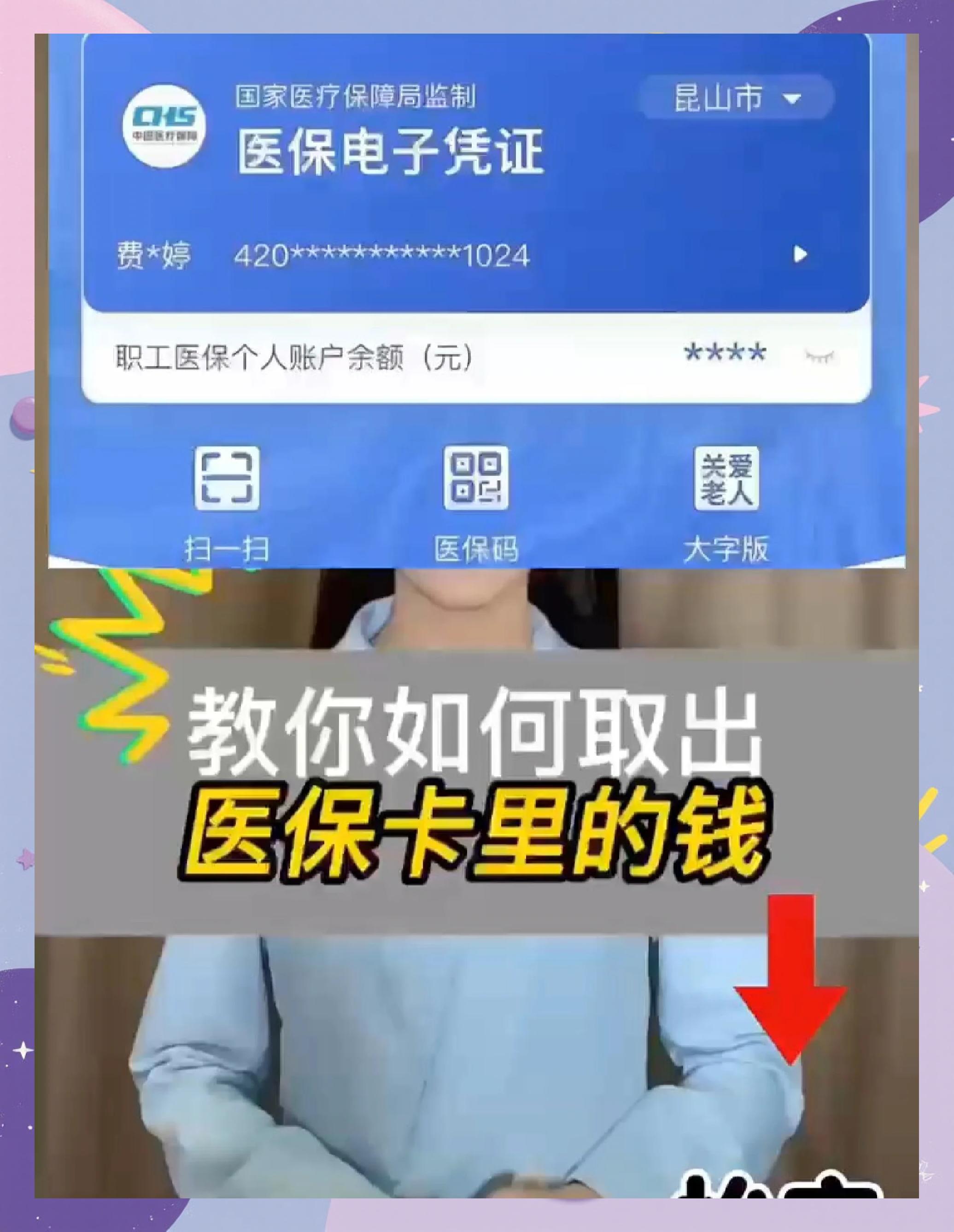 宜昌医保小额提取代办600以内(急用钱如何提取医保卡里的钱)