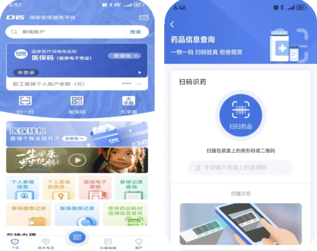 宜昌医保提取平台(医保在线提取)