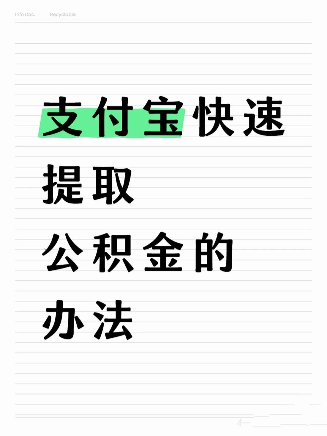 宜昌医保卡提取现金方法(怎样把医保卡的钱提取到微信)