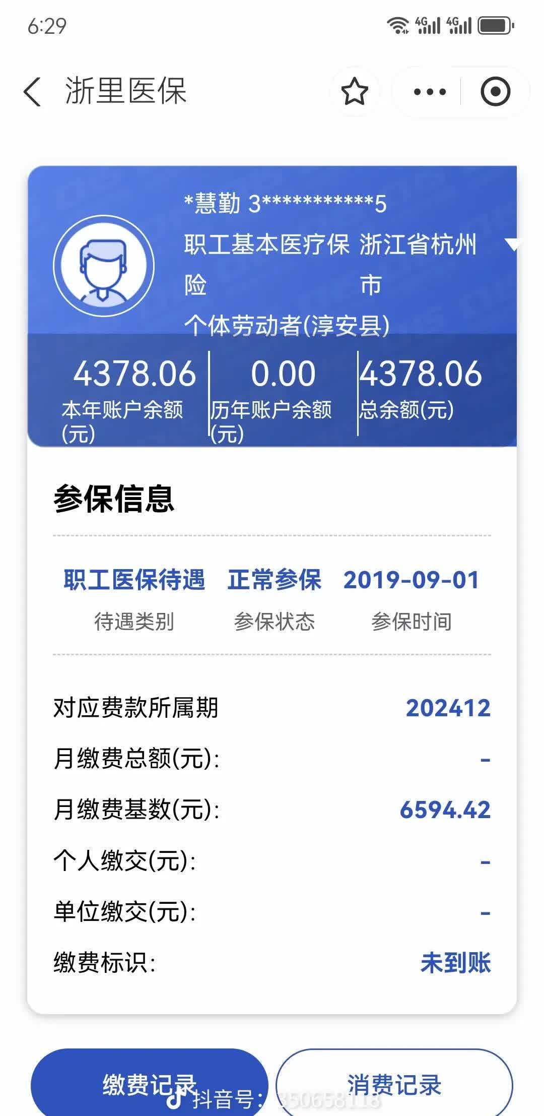 宜昌医保换现金秒到账微信(医保换现金可不可靠)