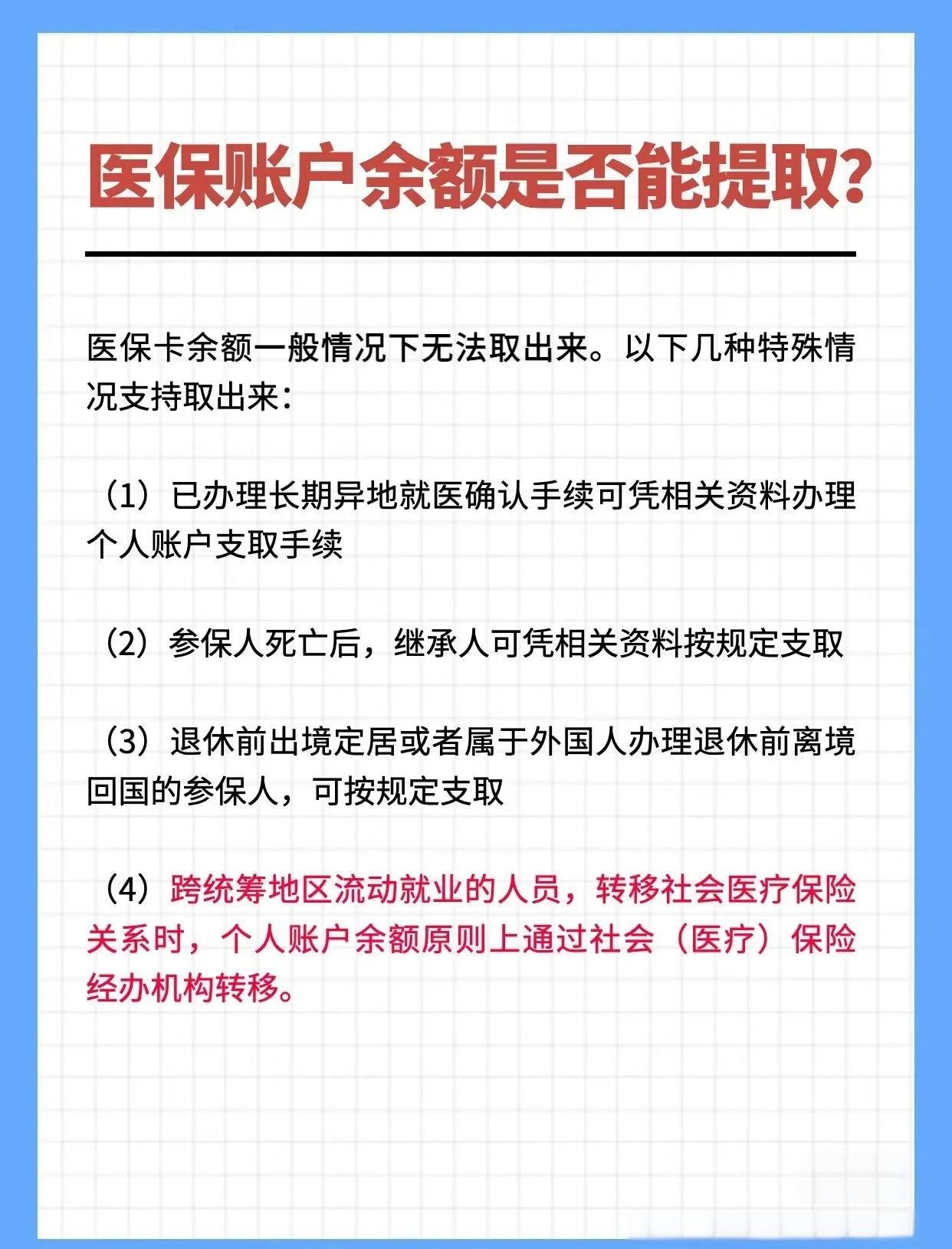 宜昌全国医保提取中介(全国医保提取中介官网入口)