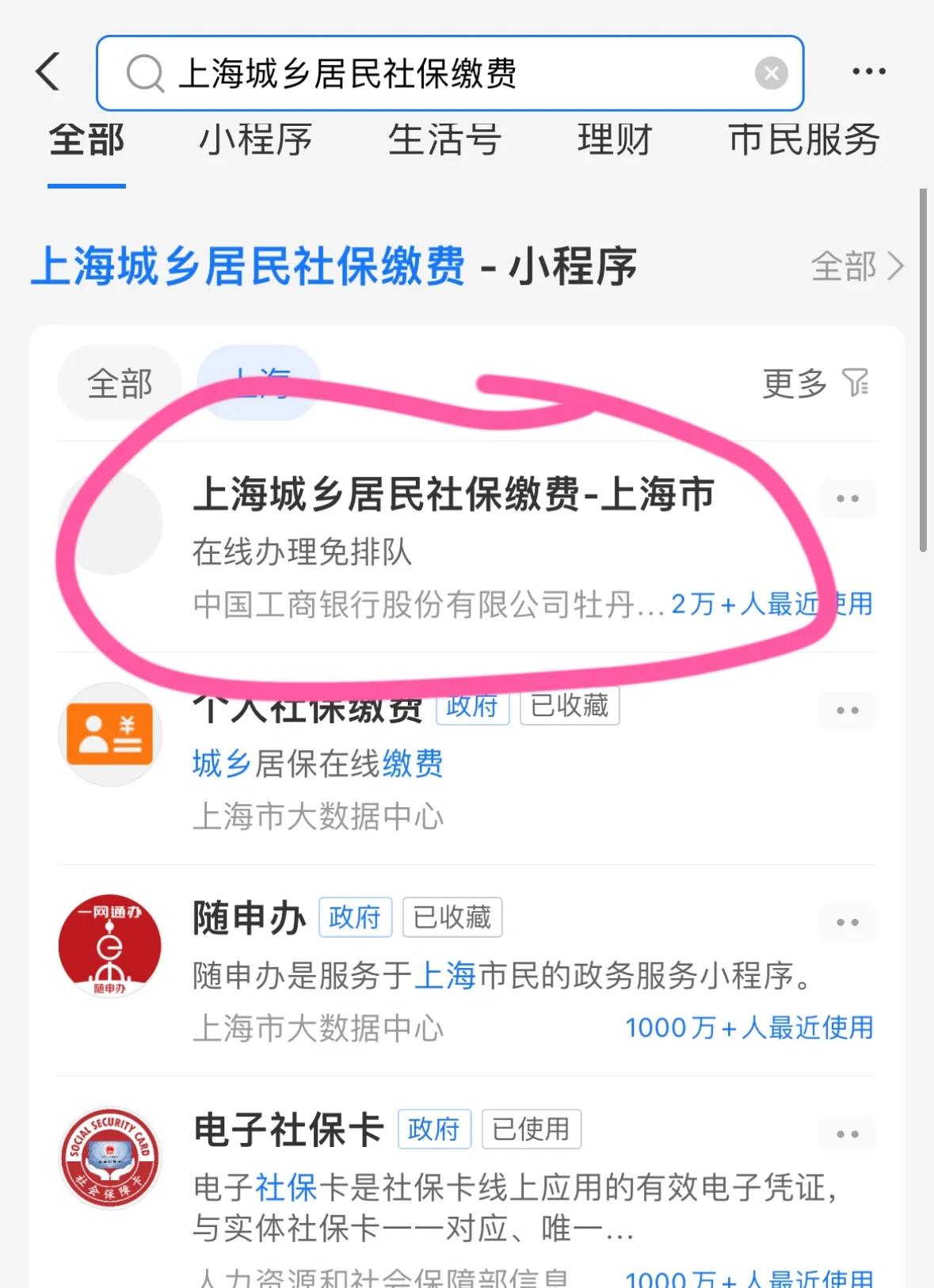 宜昌上海医保提取平台(上海医保提取平台官网)