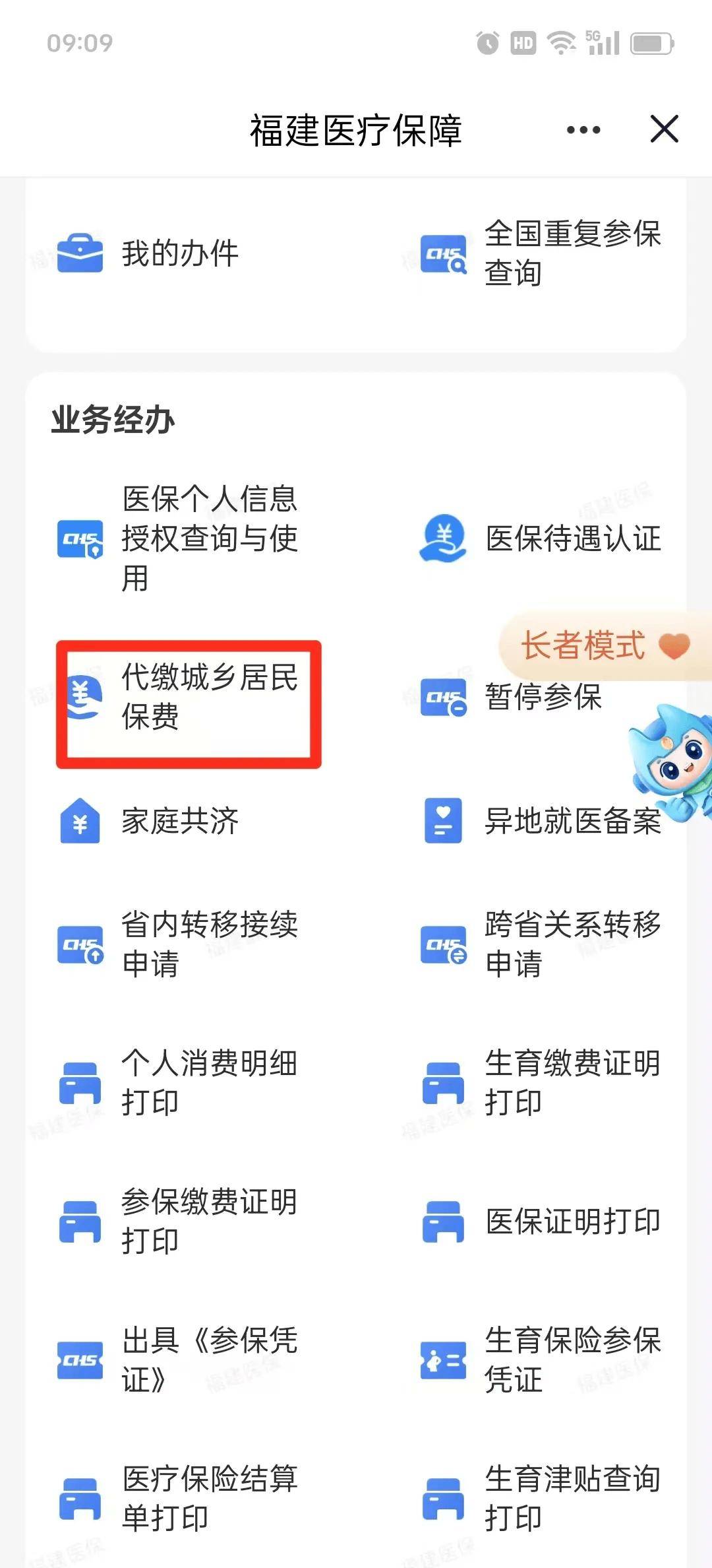 宜昌医保提取中介联系方式(200到500的小额医保提取)