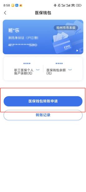 宜昌【58同城】医保取现(怎么跟药店老板说套医保)