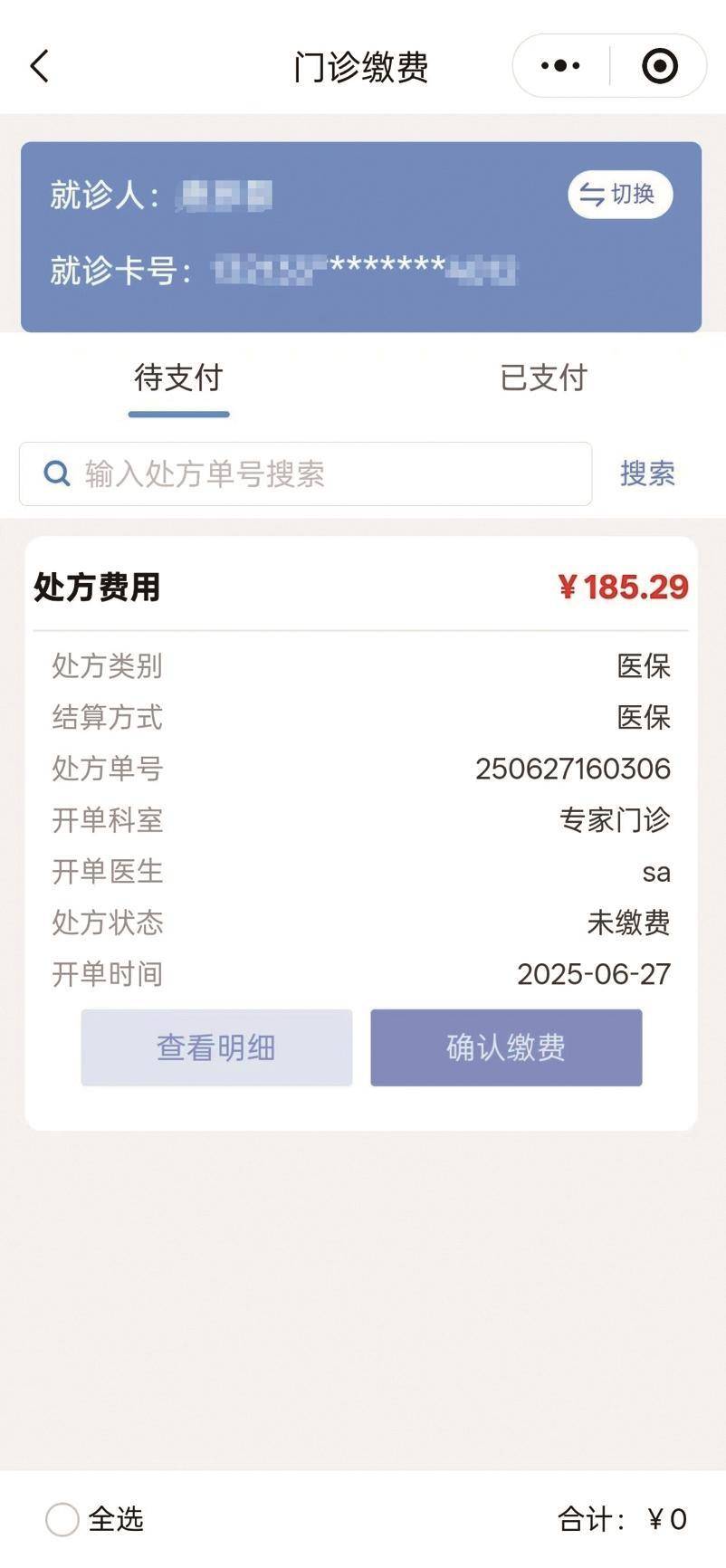 宜昌医保提取微信24小时(微信医保电子凭证提现)