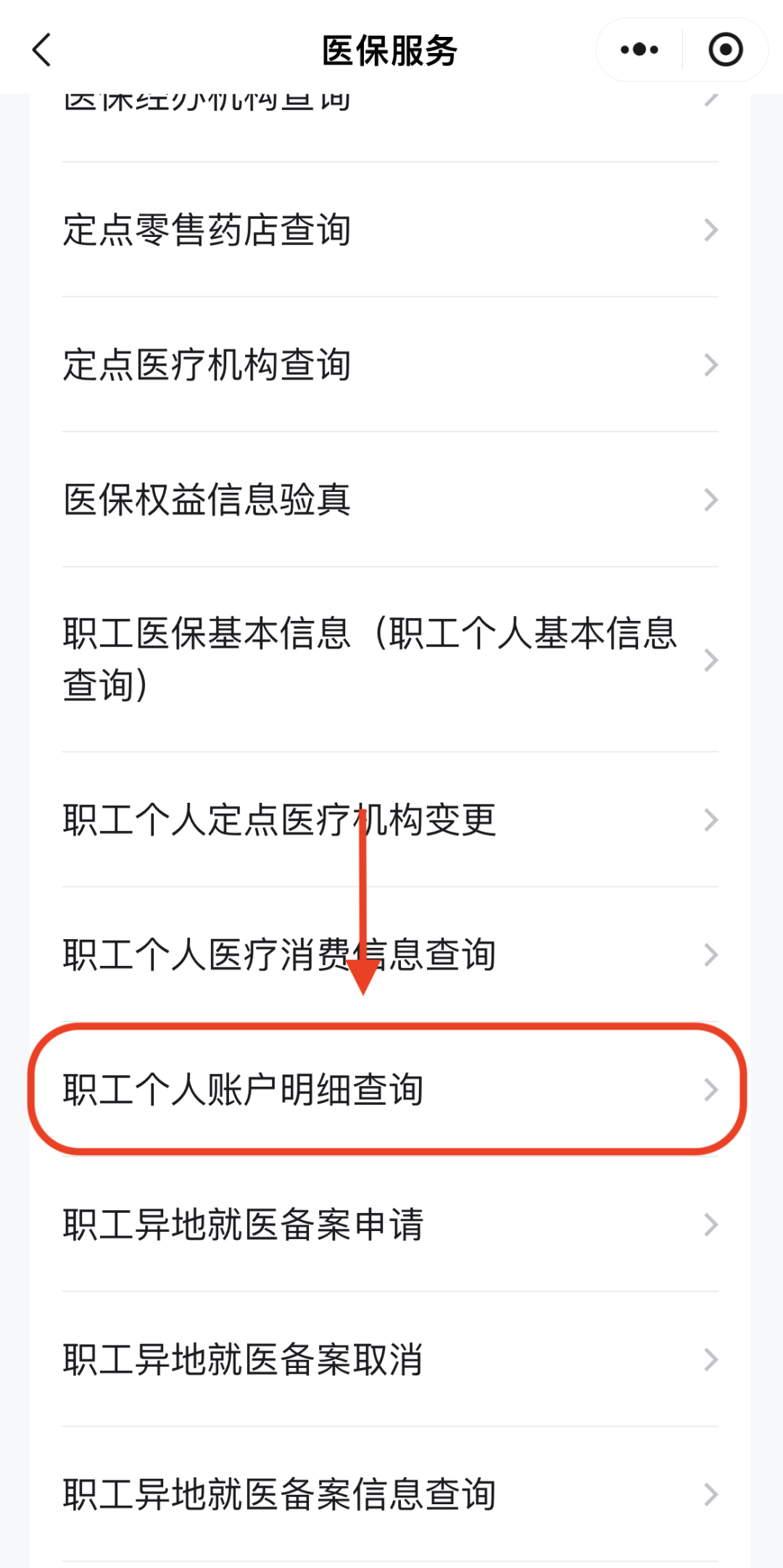 宜昌医保换现金秒到账24小时(医保兑换)