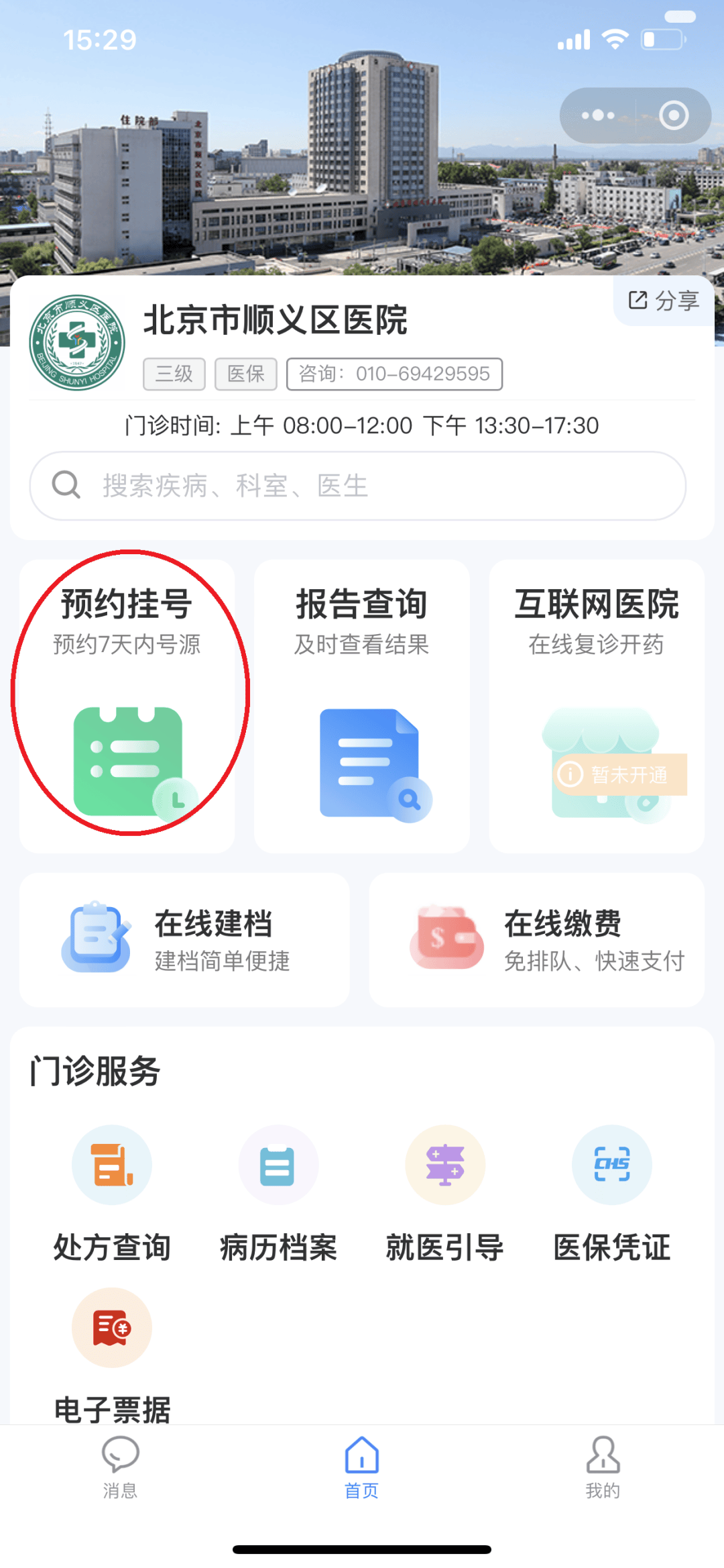 宜昌医保提取微信24小时(小额医保提取微信24小时)