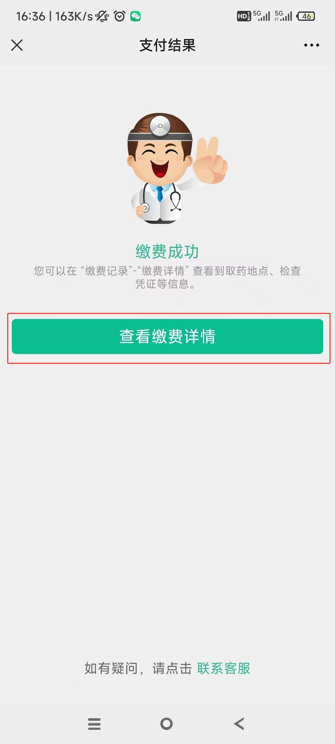 宜昌24小时在线套医保微信(急用钱24小时医保提取)