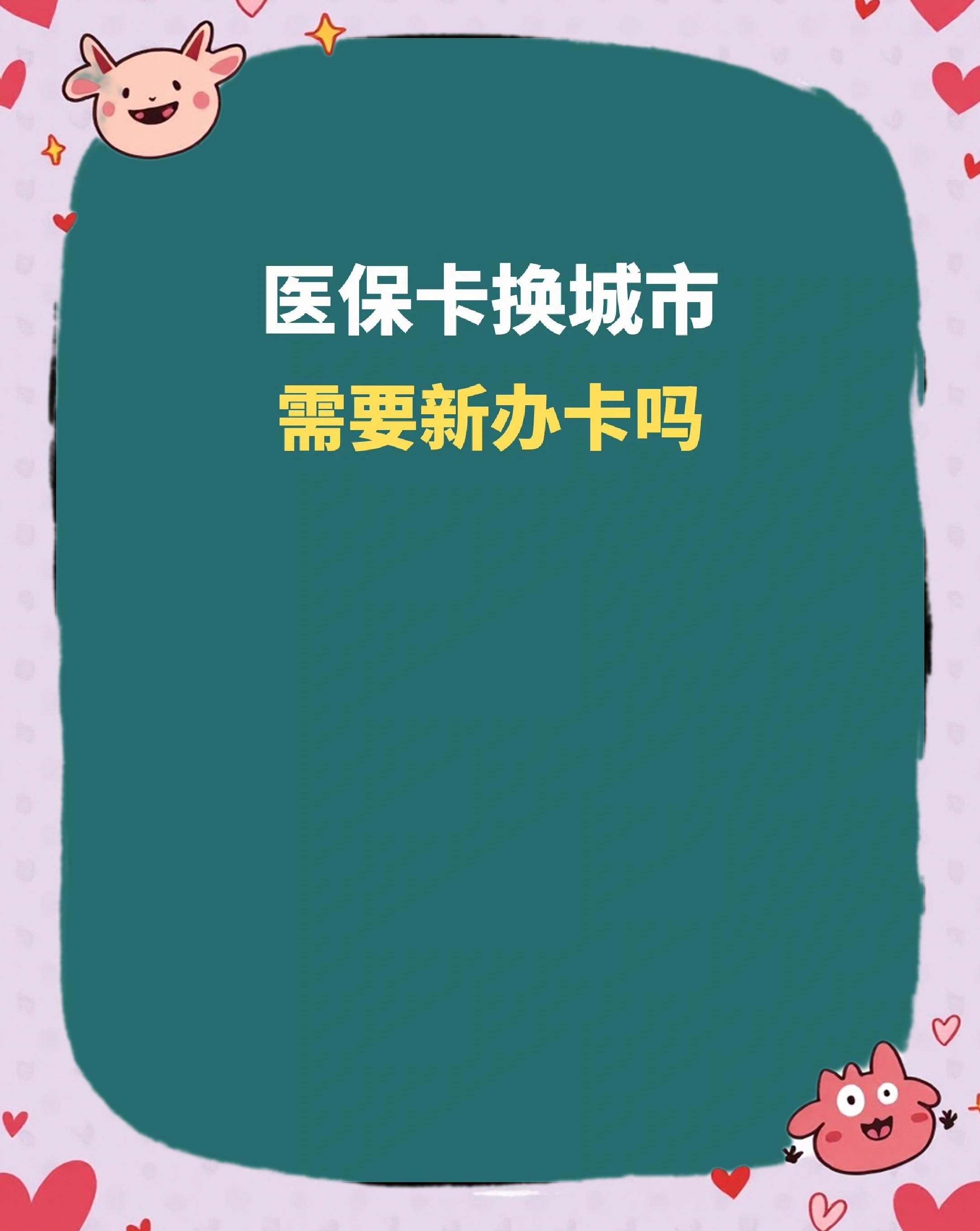 宜昌全国医保卡变现平台(医疗卡变现)