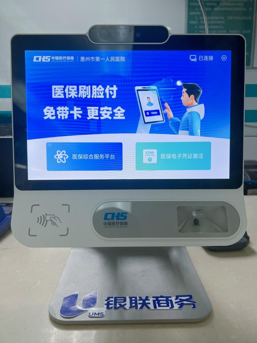 宜昌医保24小时平台(医保24小时平台查询)