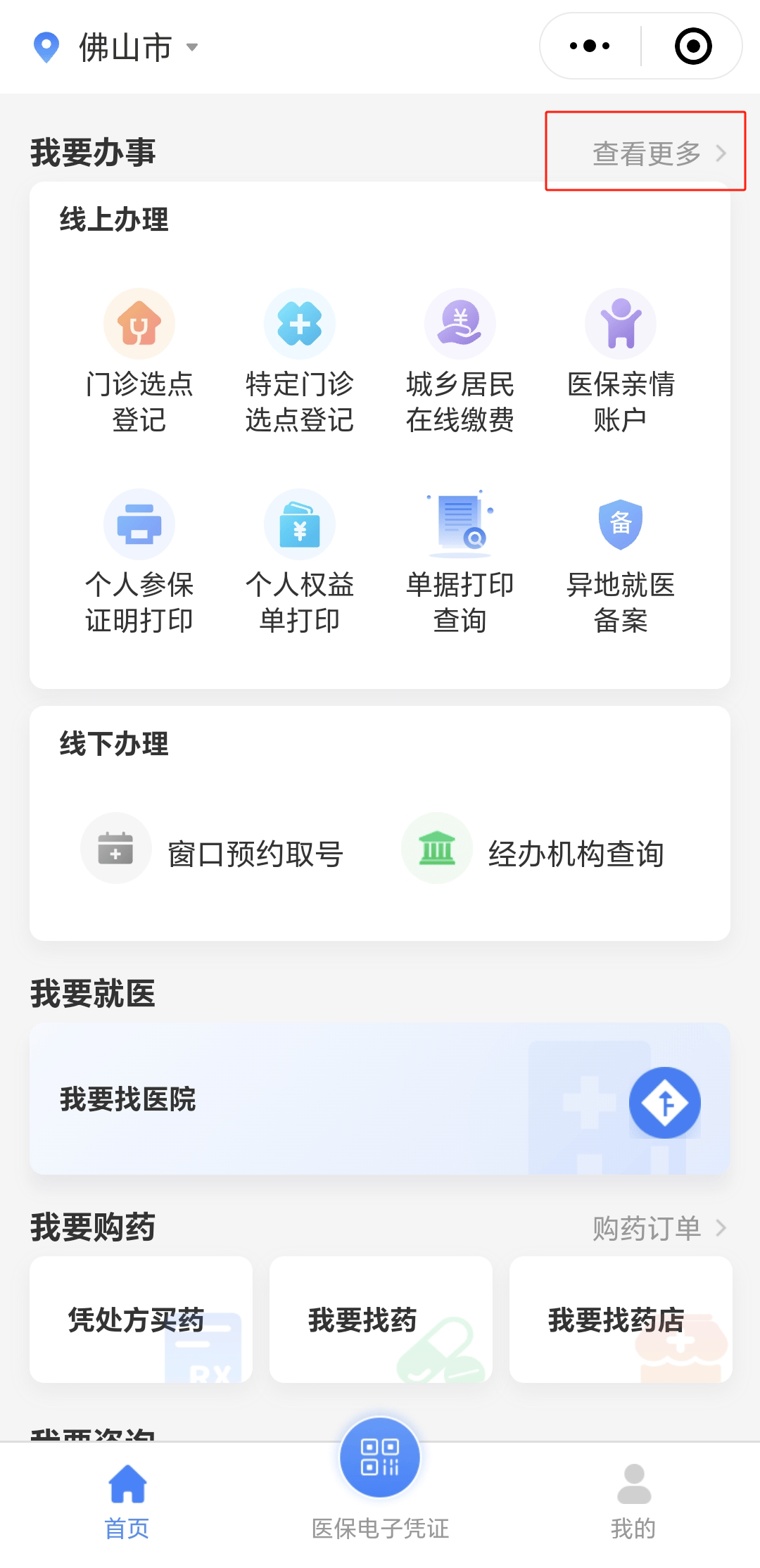 宜昌急用钱如何提取医保卡(如何提现医保卡)