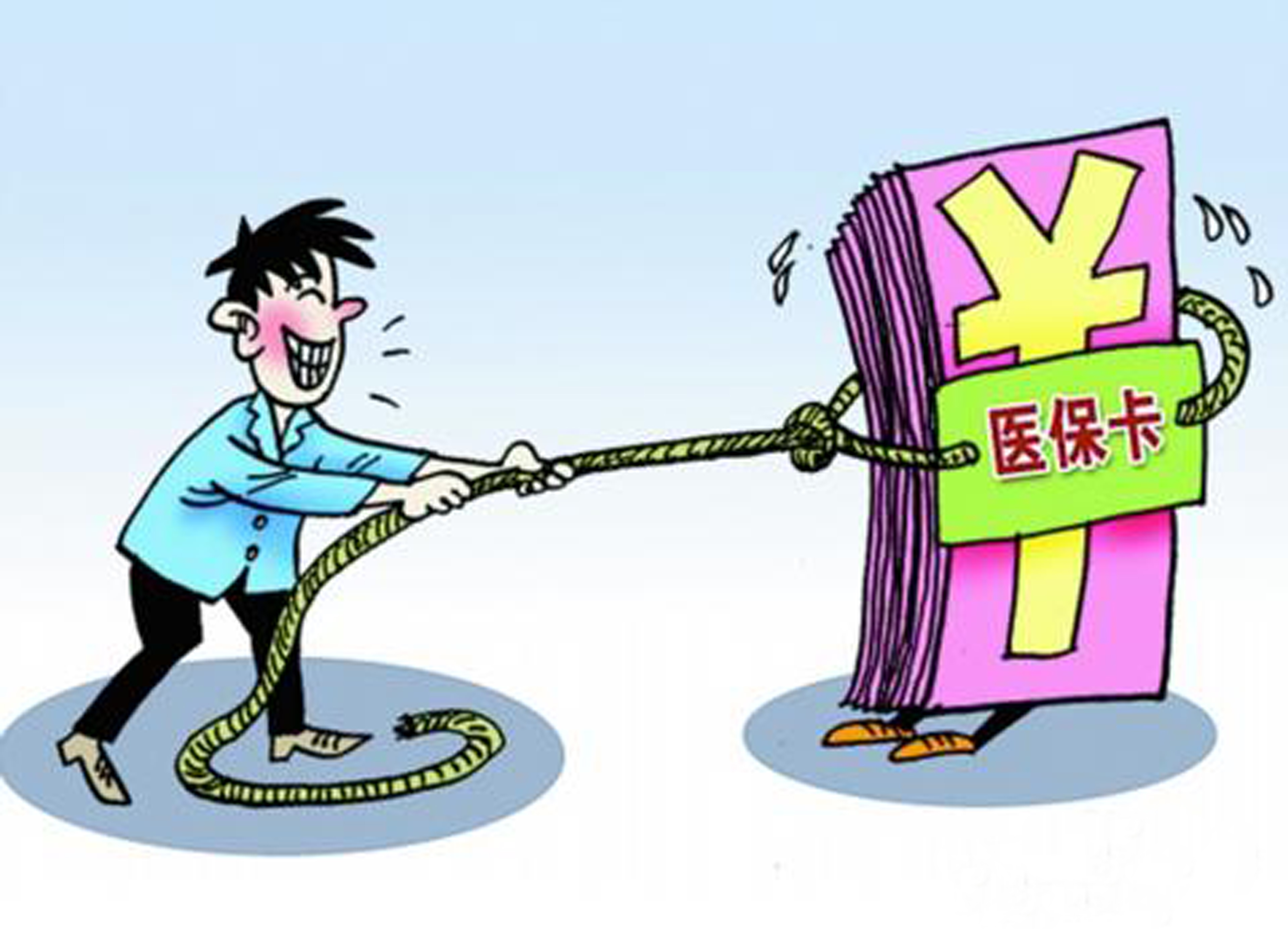 宜昌武汉医保卡套现手续费(医保套取现金最佳方法)