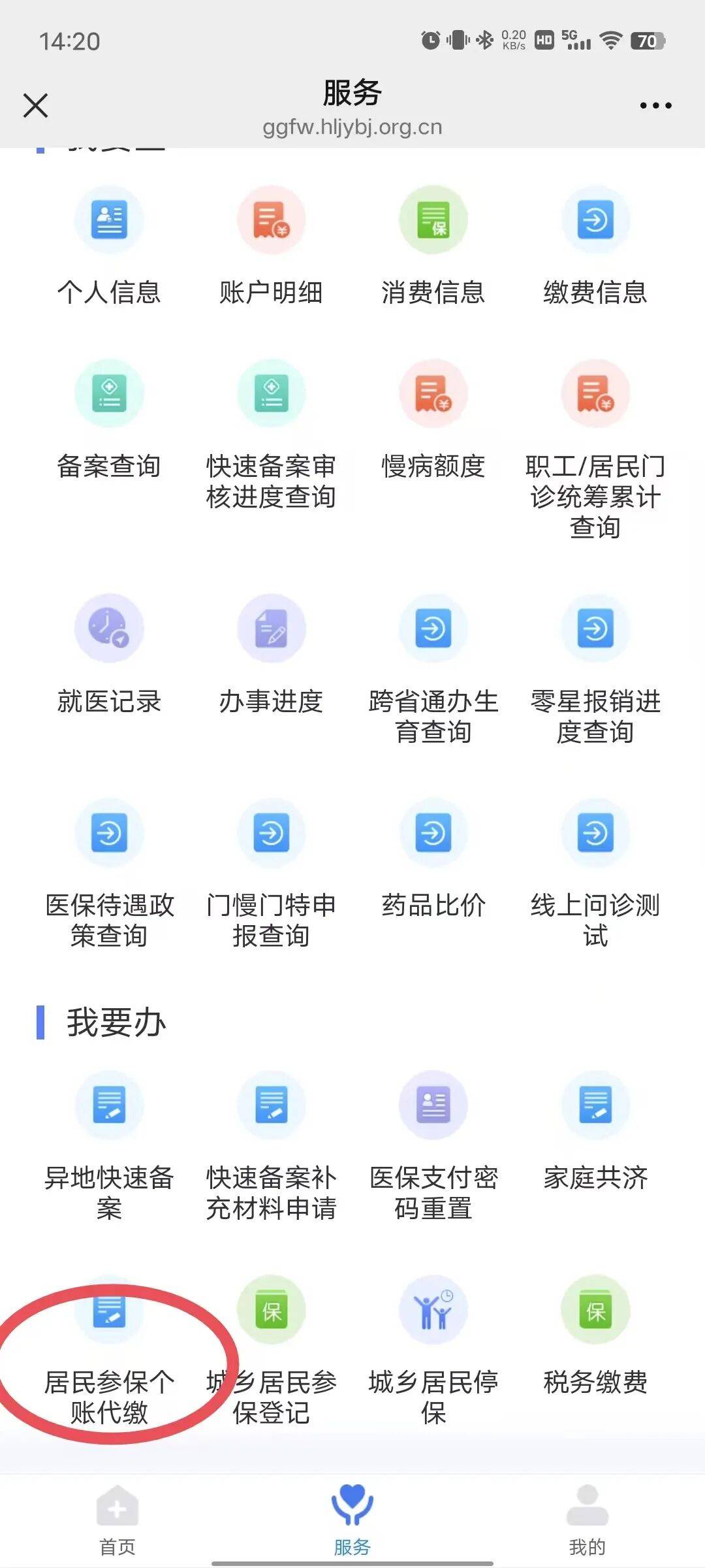 宜昌医保提取微信24小时(医保提取24小时中介)