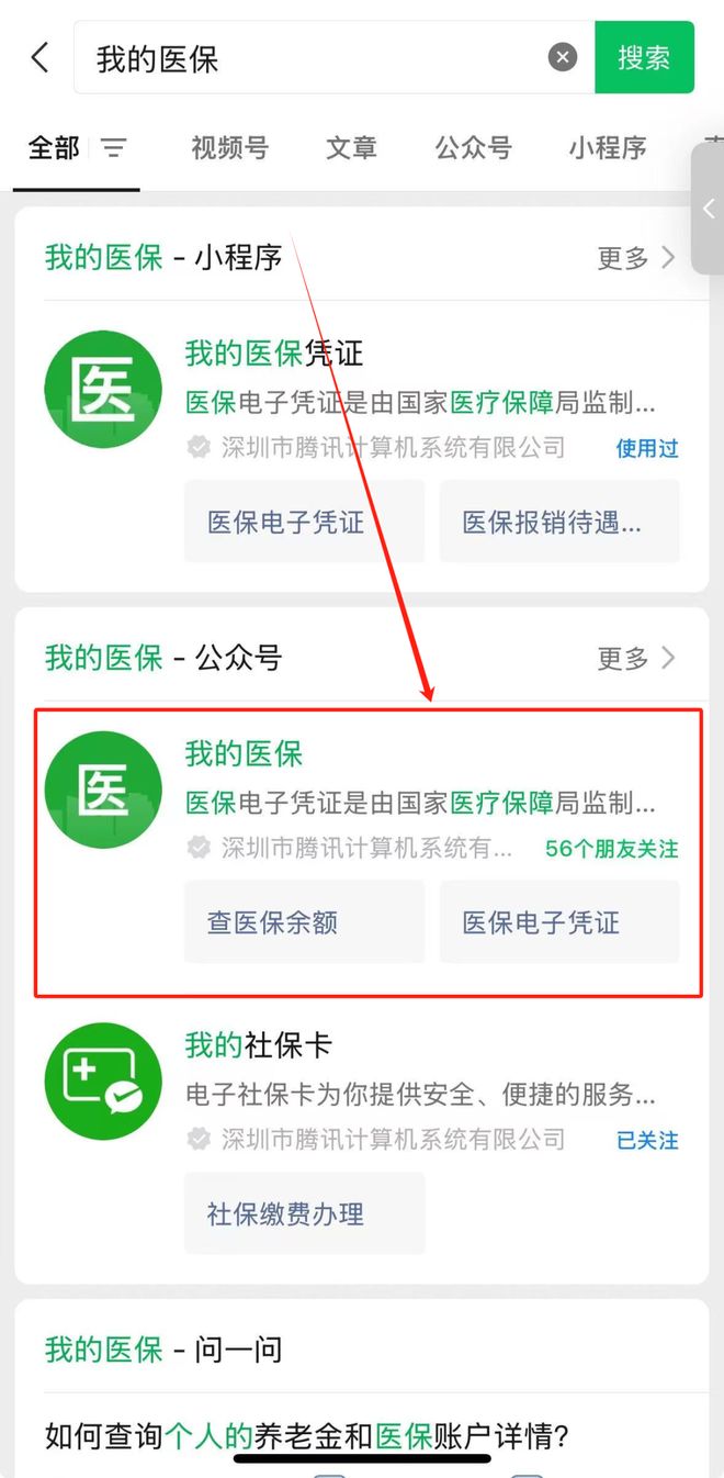 宜昌医保24小时提取微信(微信医保小程序提现到账图)