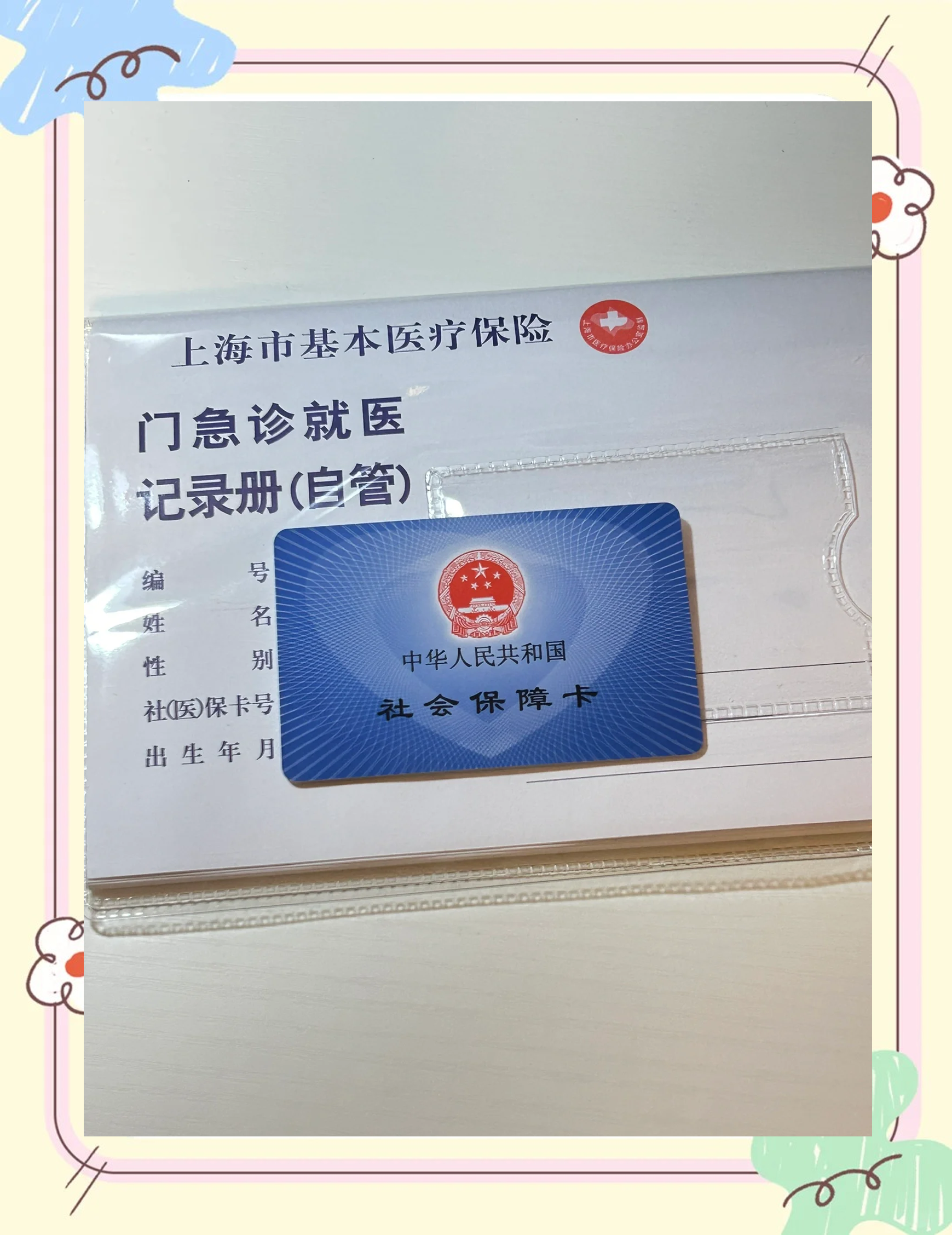 宜昌急用钱套医保卡(一千的医保能套现多少)