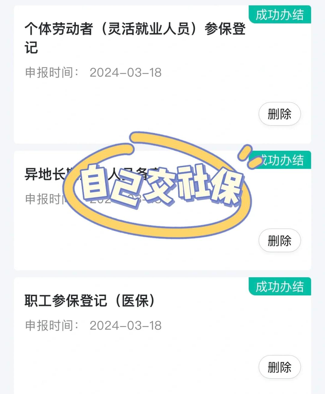 宜昌医保提取中介(北京医疗保险个人账户提取)