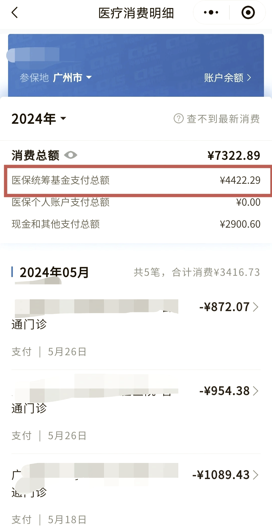 宜昌医保余额取现中介微信(医保网上提现)