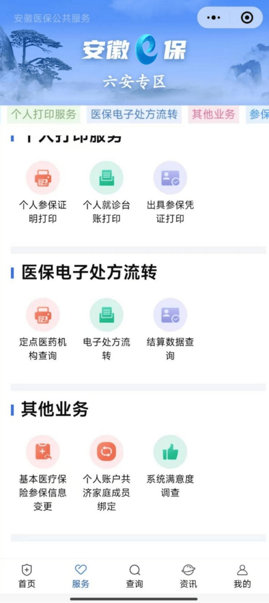 宜昌医保提取微信24小时(急用钱24小时医保提取)