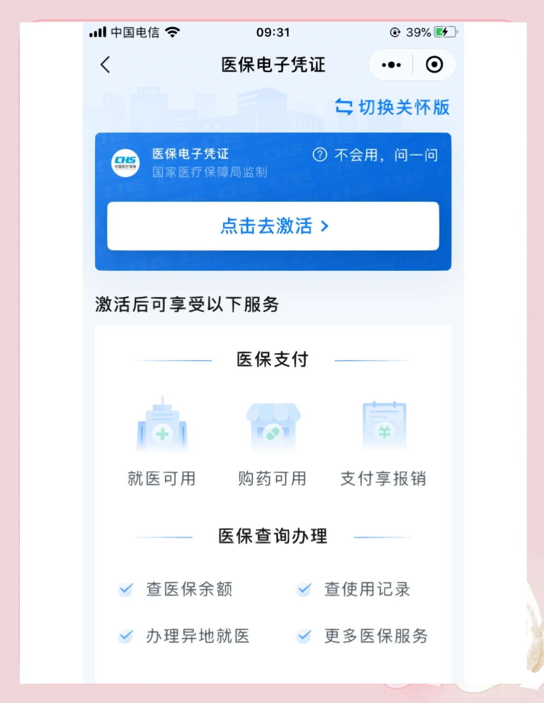 宜昌医保提取微信(200元小额医保提取微信)