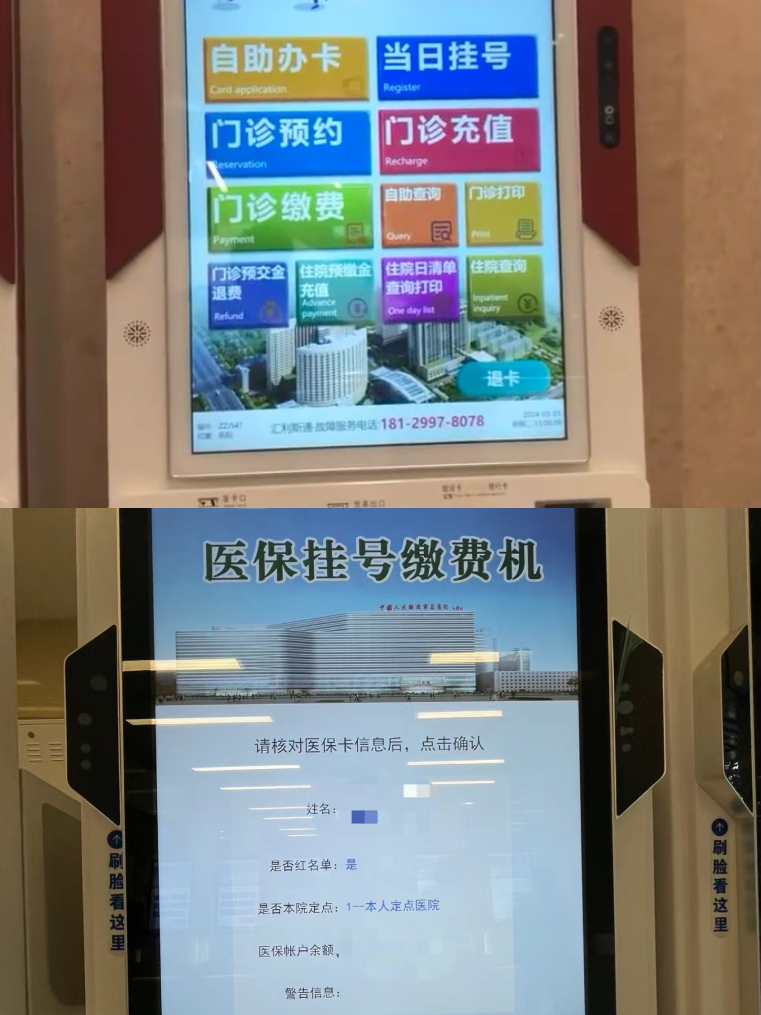 宜昌急用钱套医保中介(套医保卡联系方式)