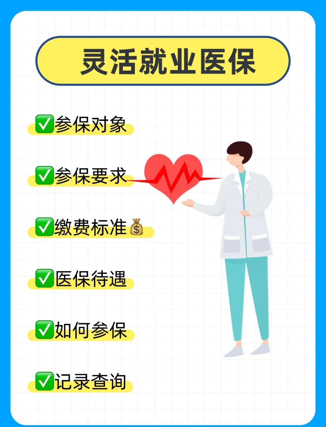 宜昌医保提取中介(医保提取中介官网入口)