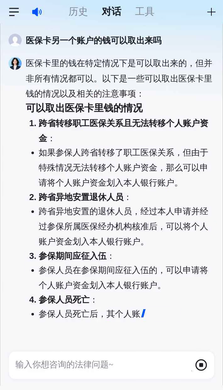 宜昌医保卡余额回收联系方式(医保卡余额回收联系方式怎么填)