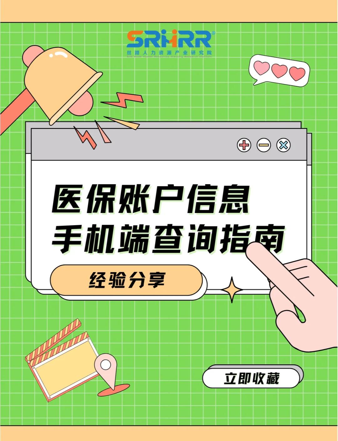 宜昌300以内医保提取微信(医保提取24小时微信)