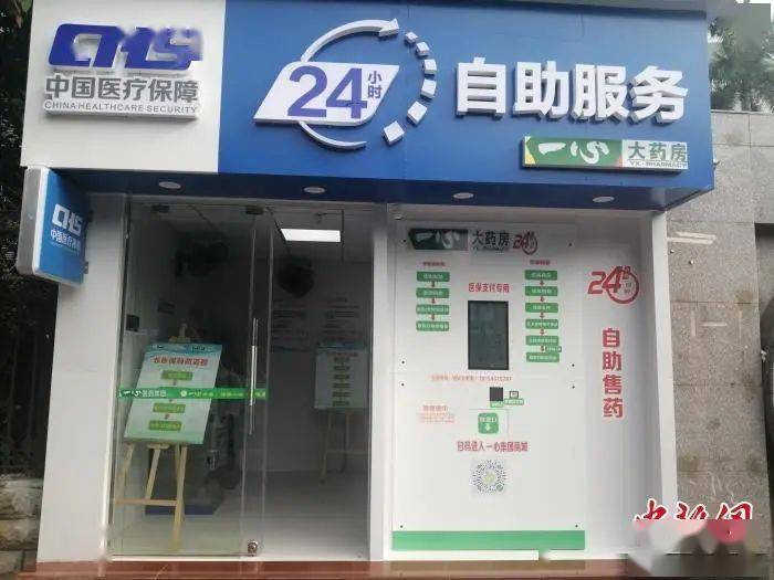 宜昌24小时套医保卡(北京医保卡使用指南)