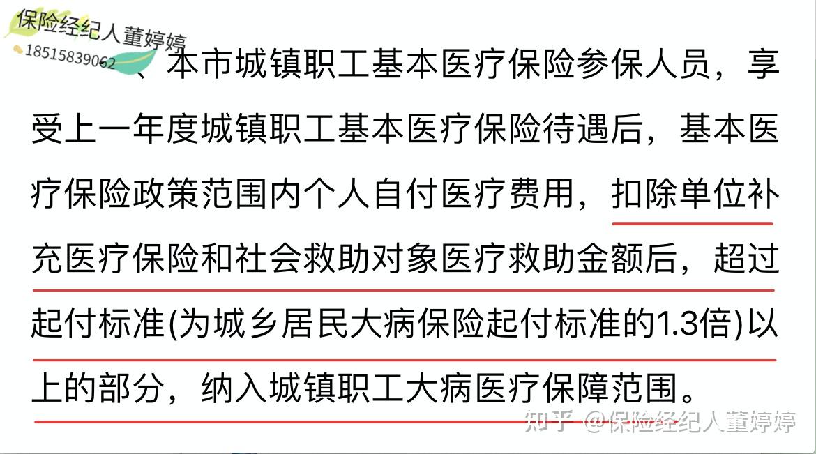 北京医保提取中介(北京医保提取中介费怎么算)