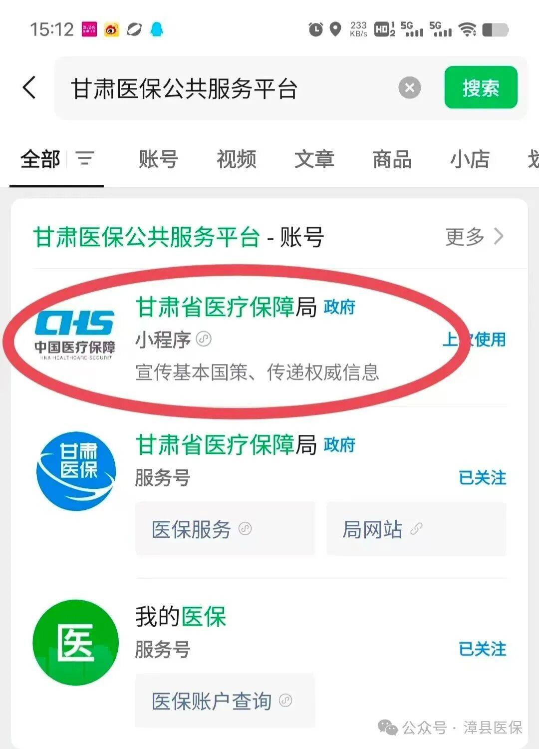 宜昌医保提取微信24小时(急用钱社保怎么搞出钱来)