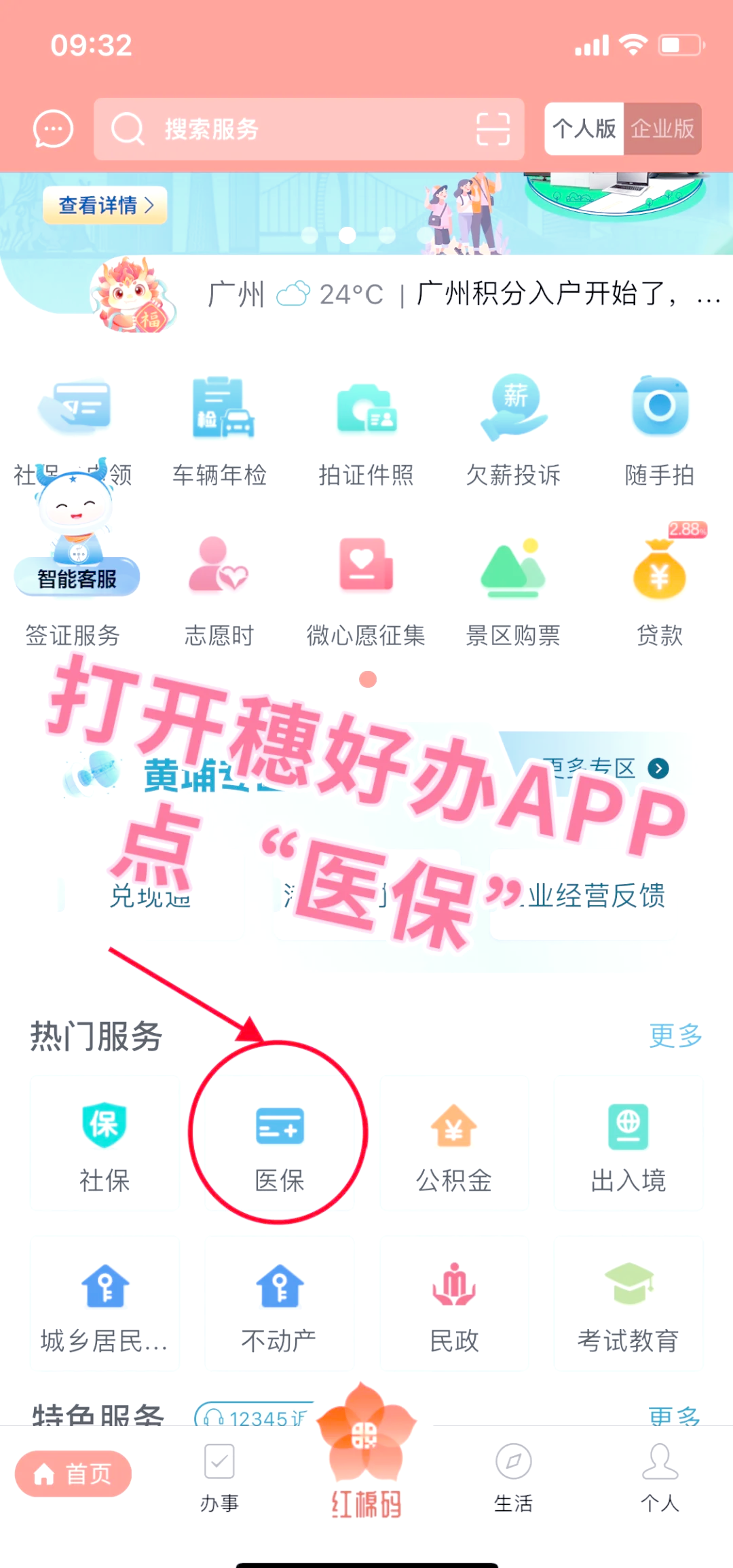 宜昌小额医保提取代办(小额医保提取代办多久到账)