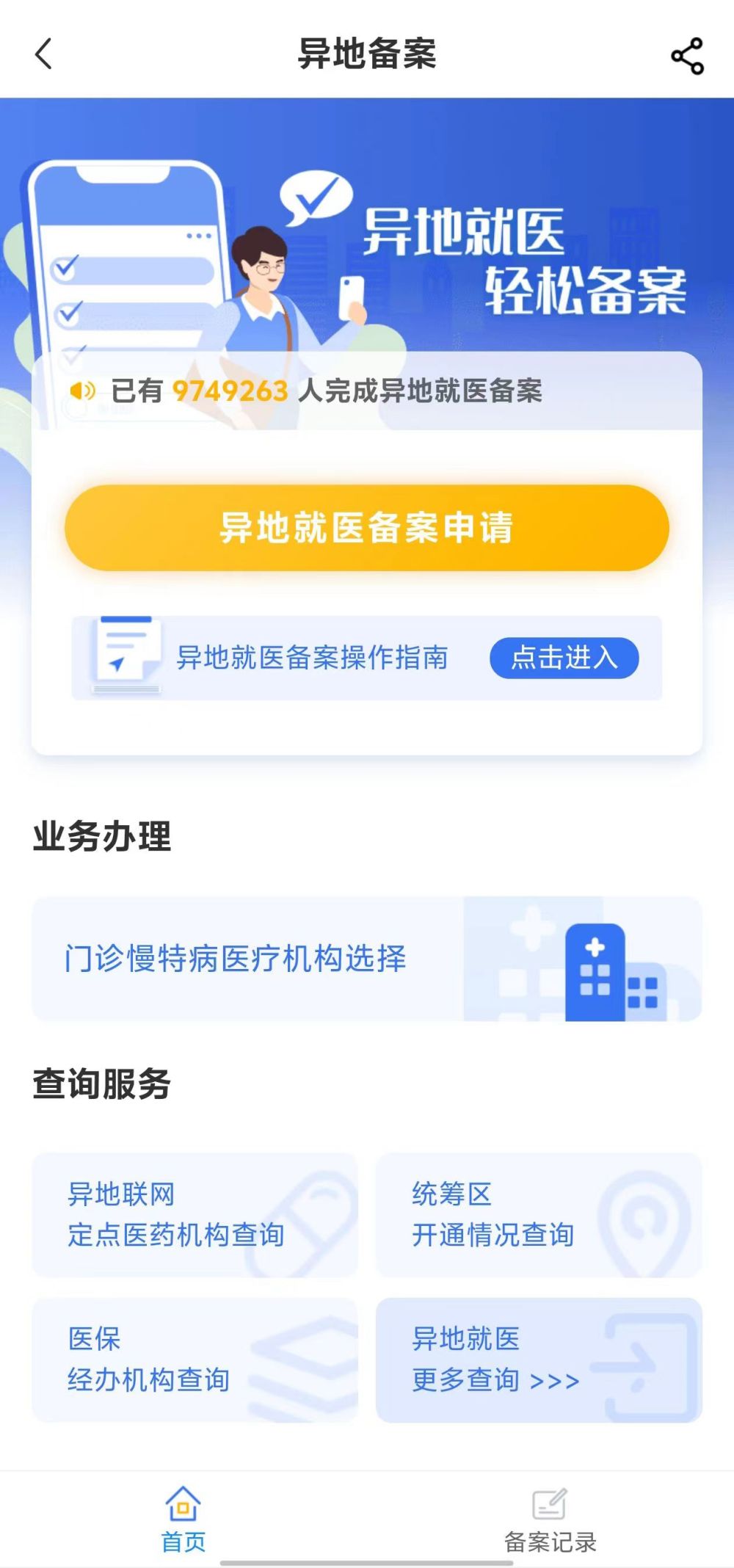 宜昌全国24小时医保提取平台(全国24小时医保提取平台电话)