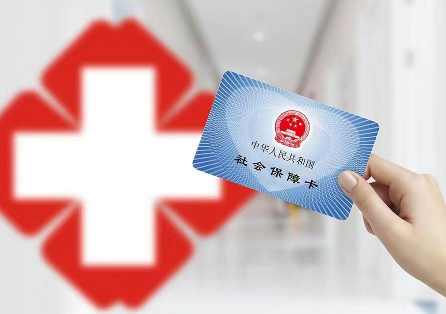 宜昌医保卡取现(医保卡取现中介)