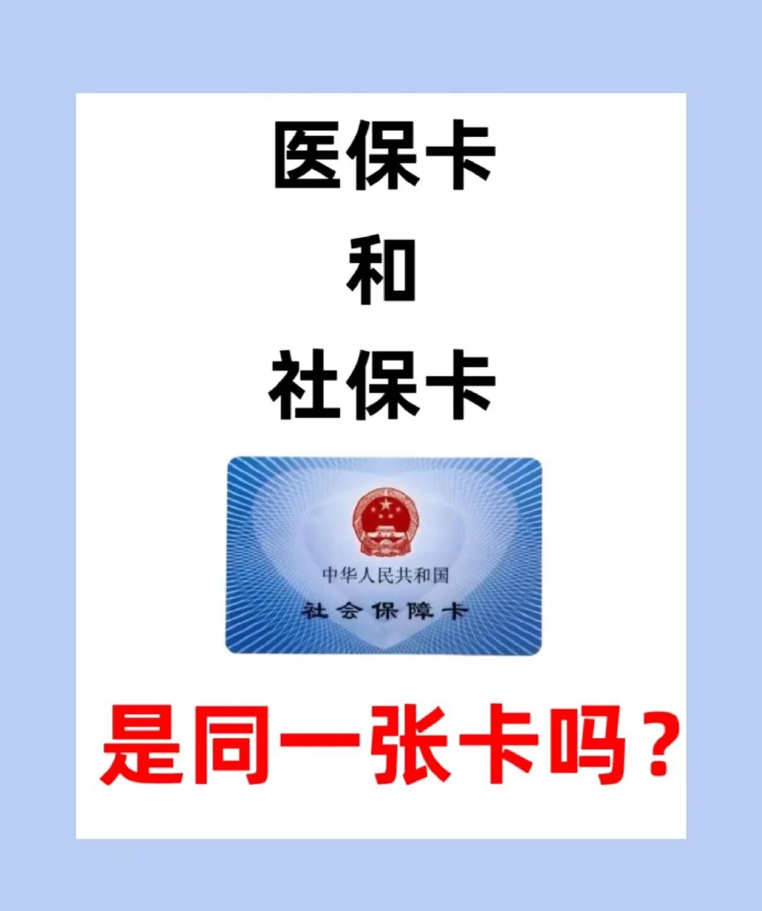 宜昌上海急用钱套医保卡(上海药店帮忙套医保卡)