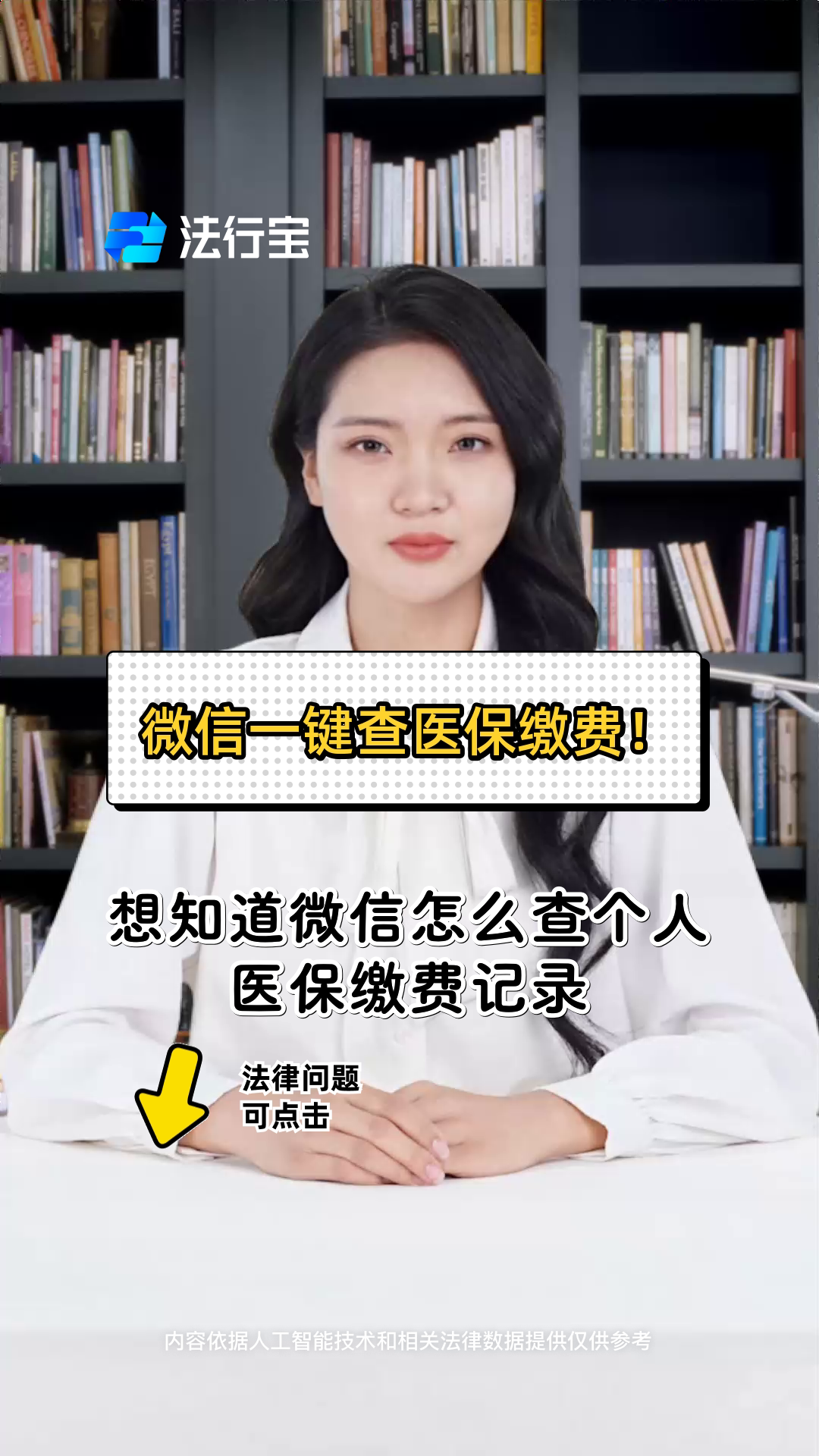 宜昌医保提取微信(医保提取微信需要什么条件)