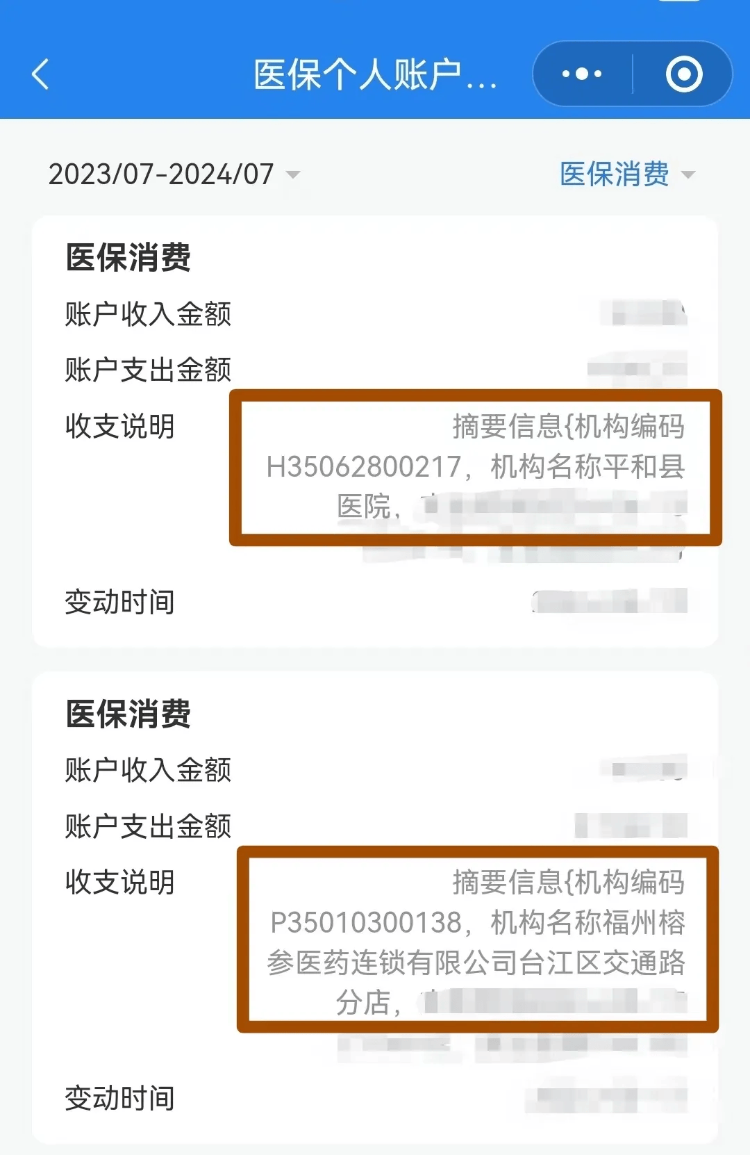 宜昌医保钱可以提取吗(医保能提取出来吗)