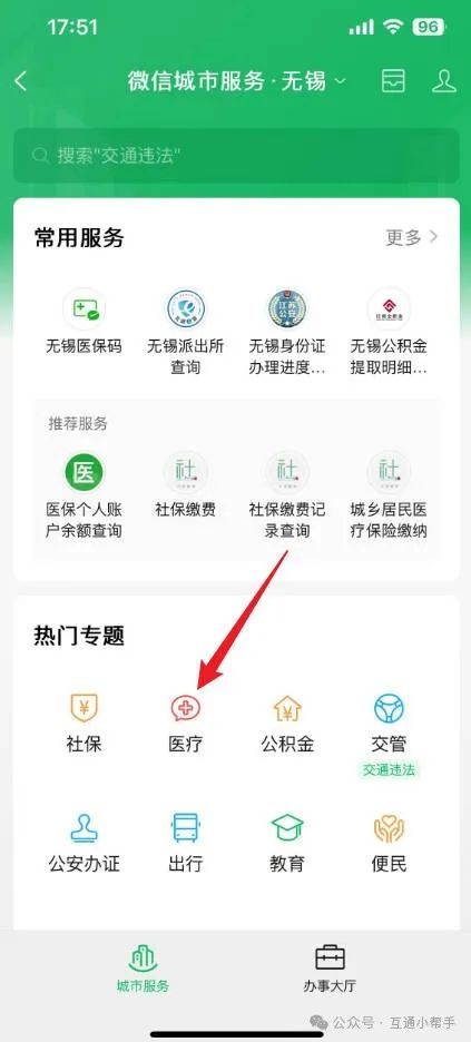 宜昌医保提取微信24小时(24小时医保取现回收)