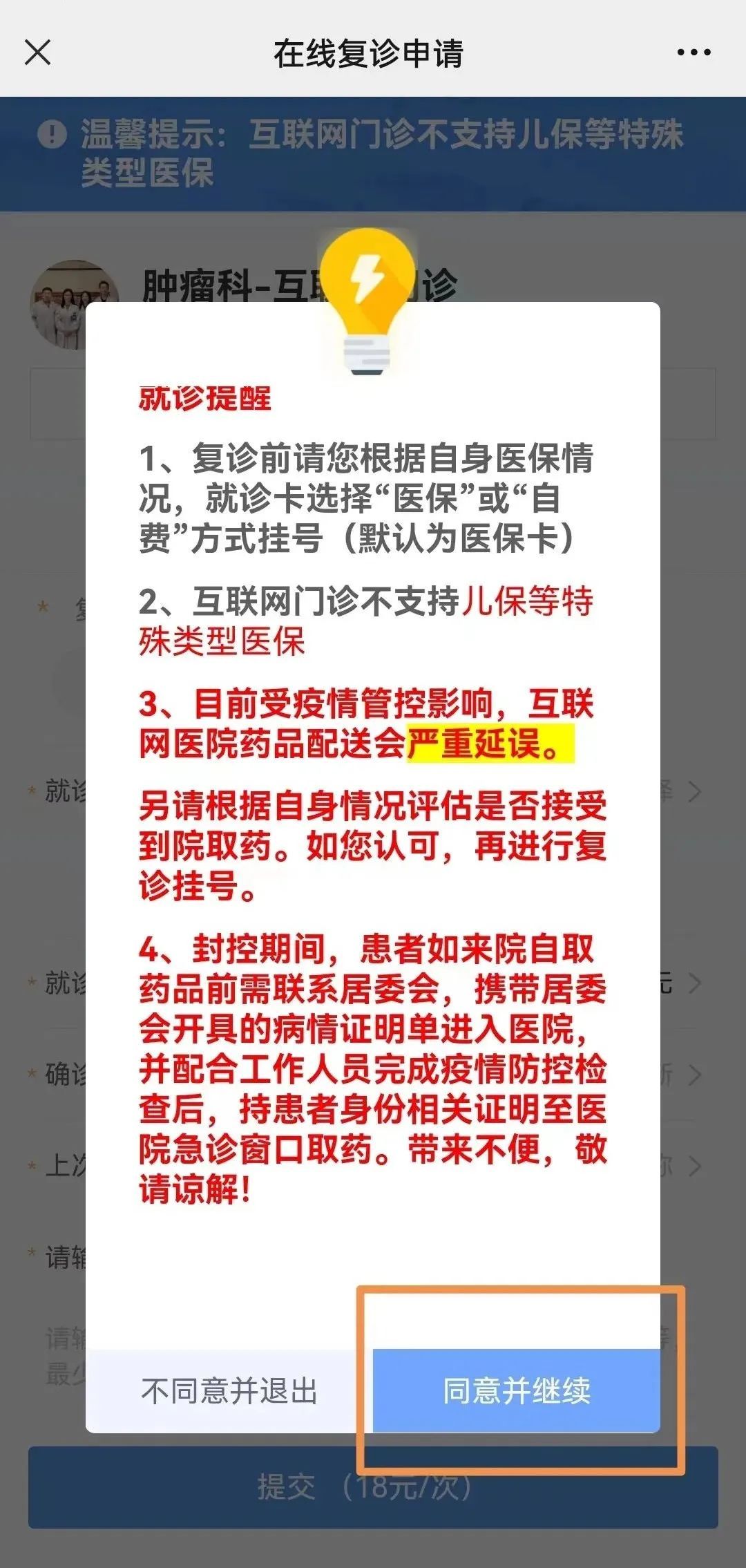 宜昌医保24小时微信中介代取代办(代刷医保中介)