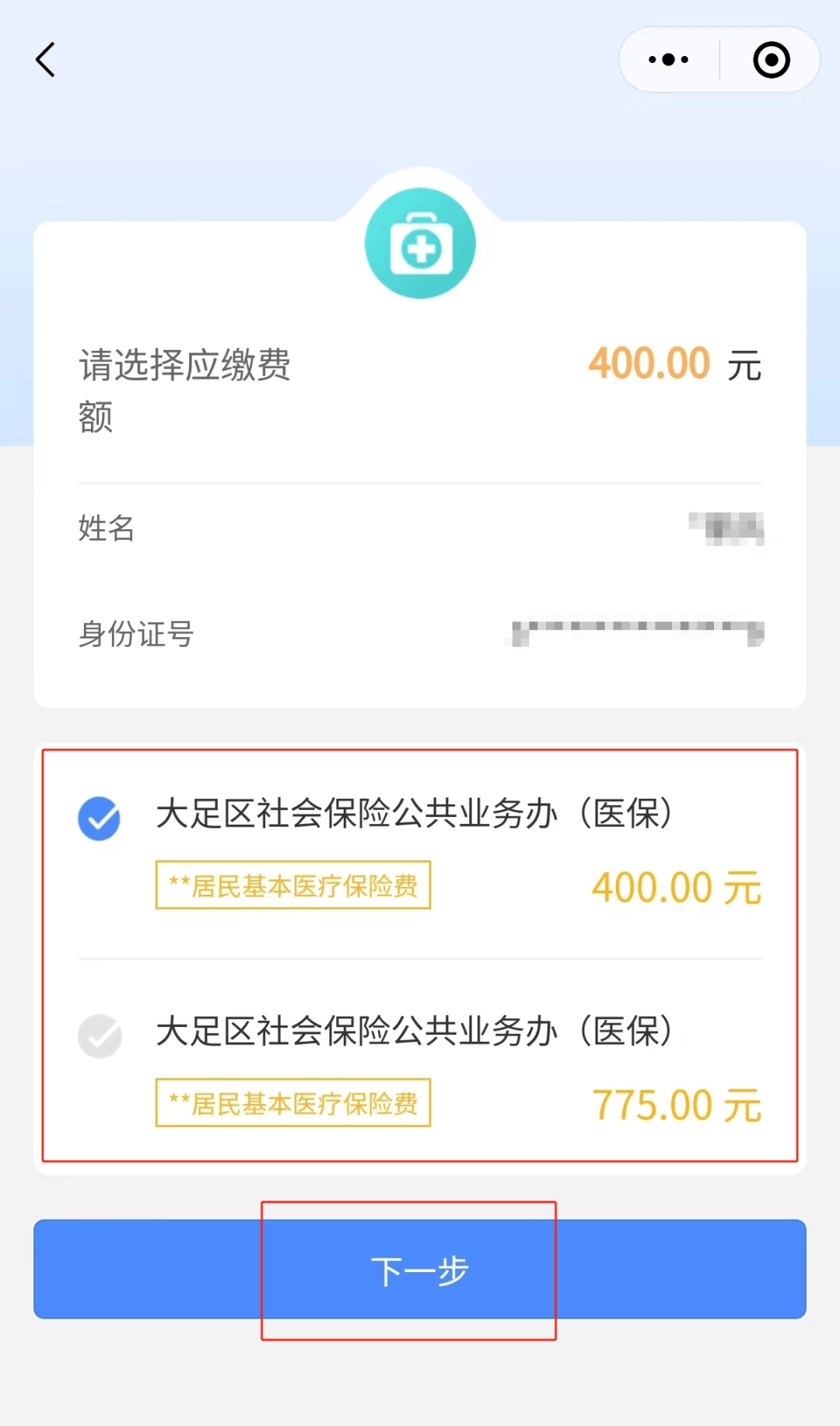 宜昌24小时在线套医保微信(24小时在线套医保微信回收)