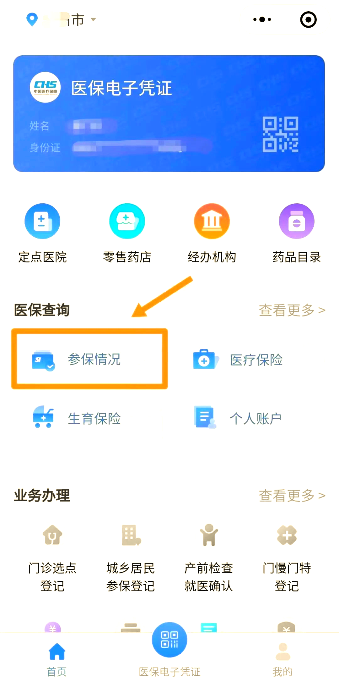 宜昌医保个人账户余额取现(医保个人账户余额取现连云港怎么取)