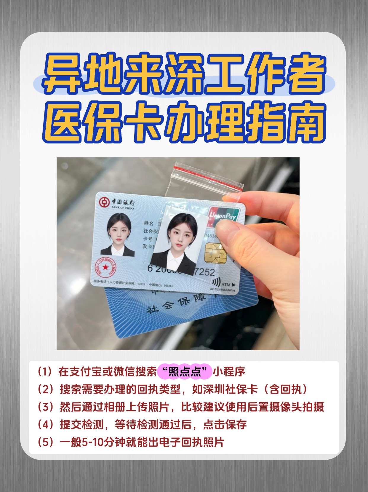 宜昌急用钱医保卡套取联系方式(医保卡套取现联系电话)