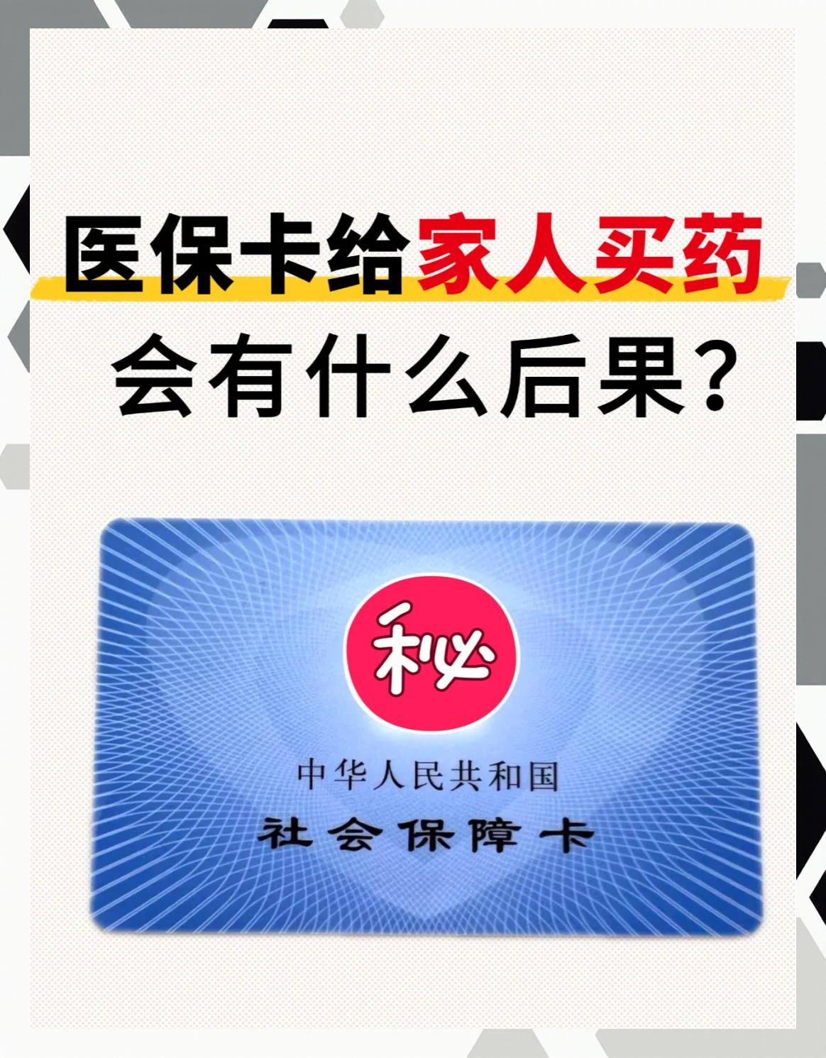 宜昌急用钱医保卡余额回收(医保卡余额莫名少了)