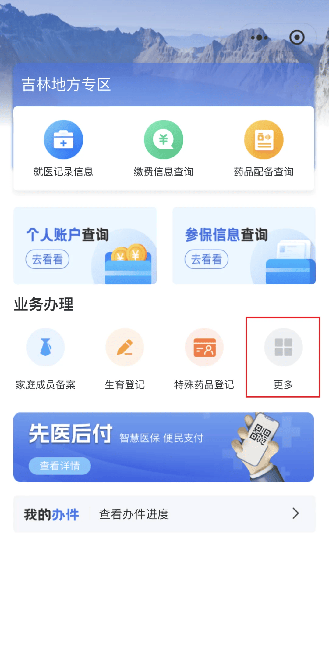 宜昌300以内医保提取微信(300以内医保提取微信私人)