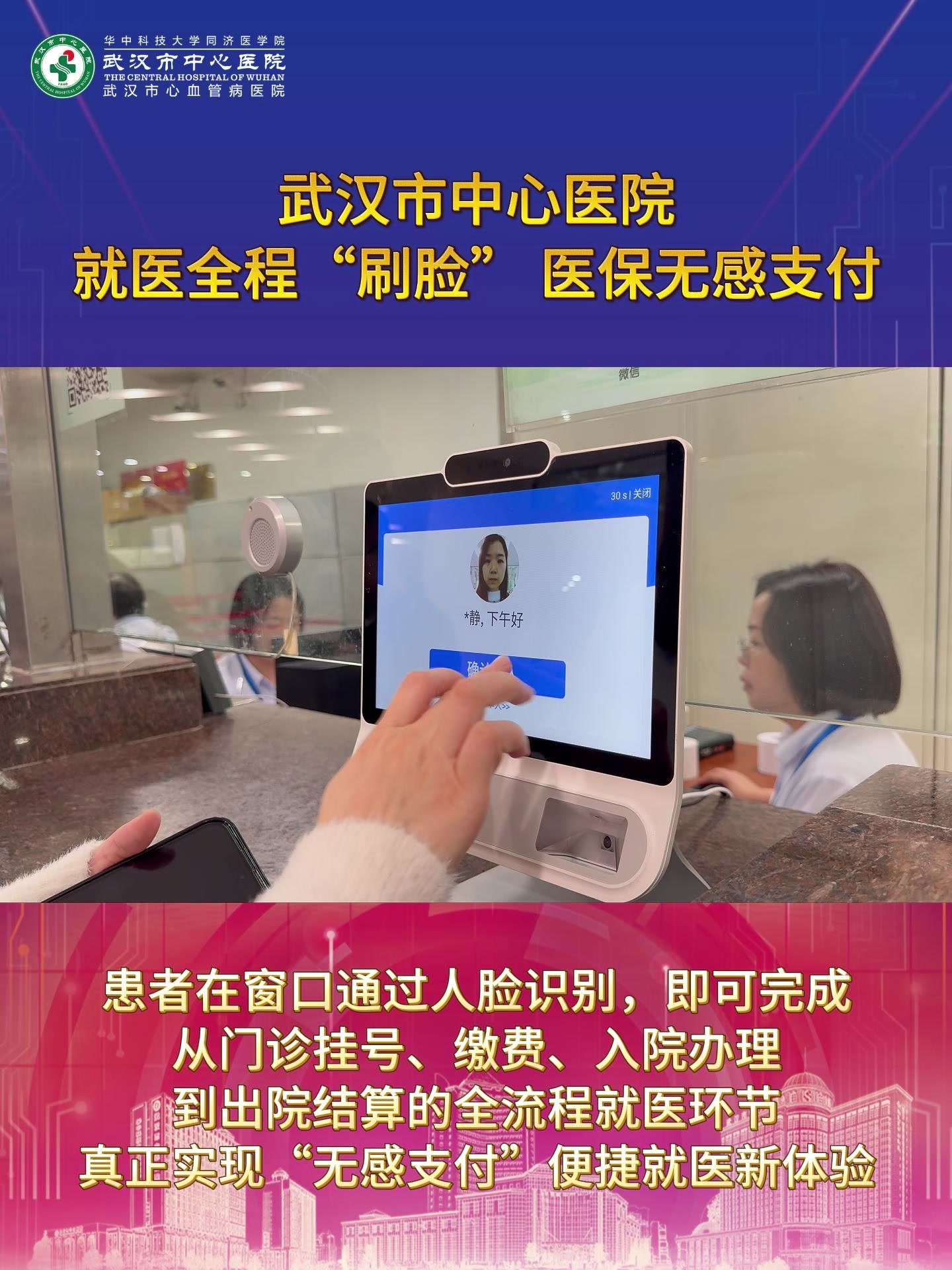 宜昌武汉医保卡提取(武汉医保个人账户提取)
